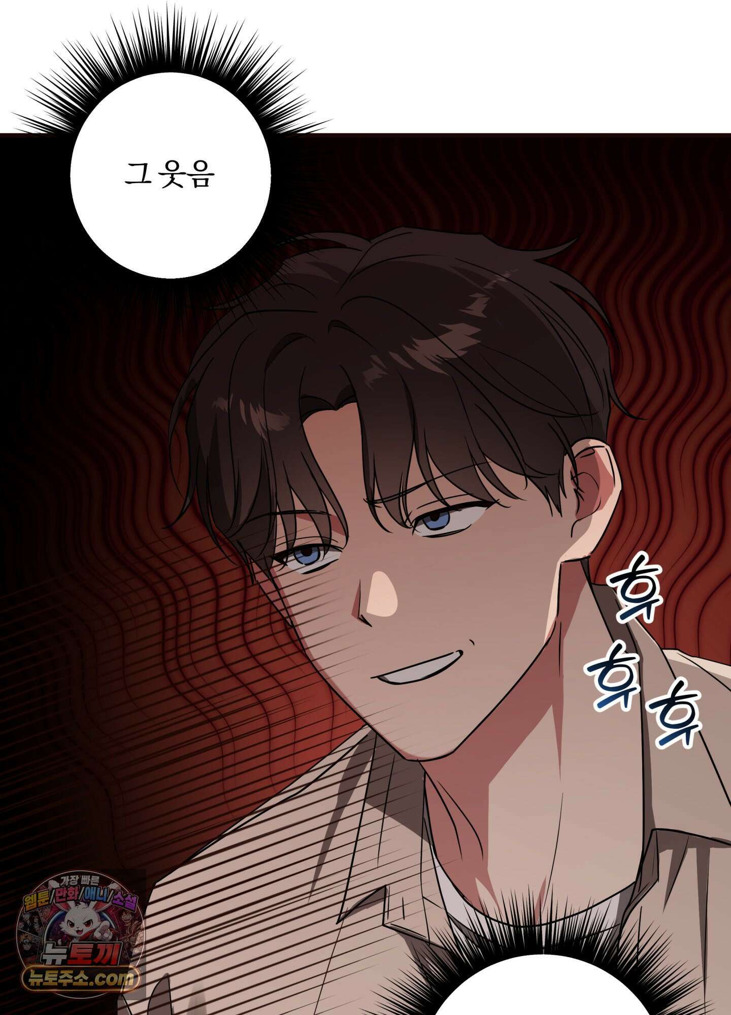 현대인들의 로맨스 5화 24
