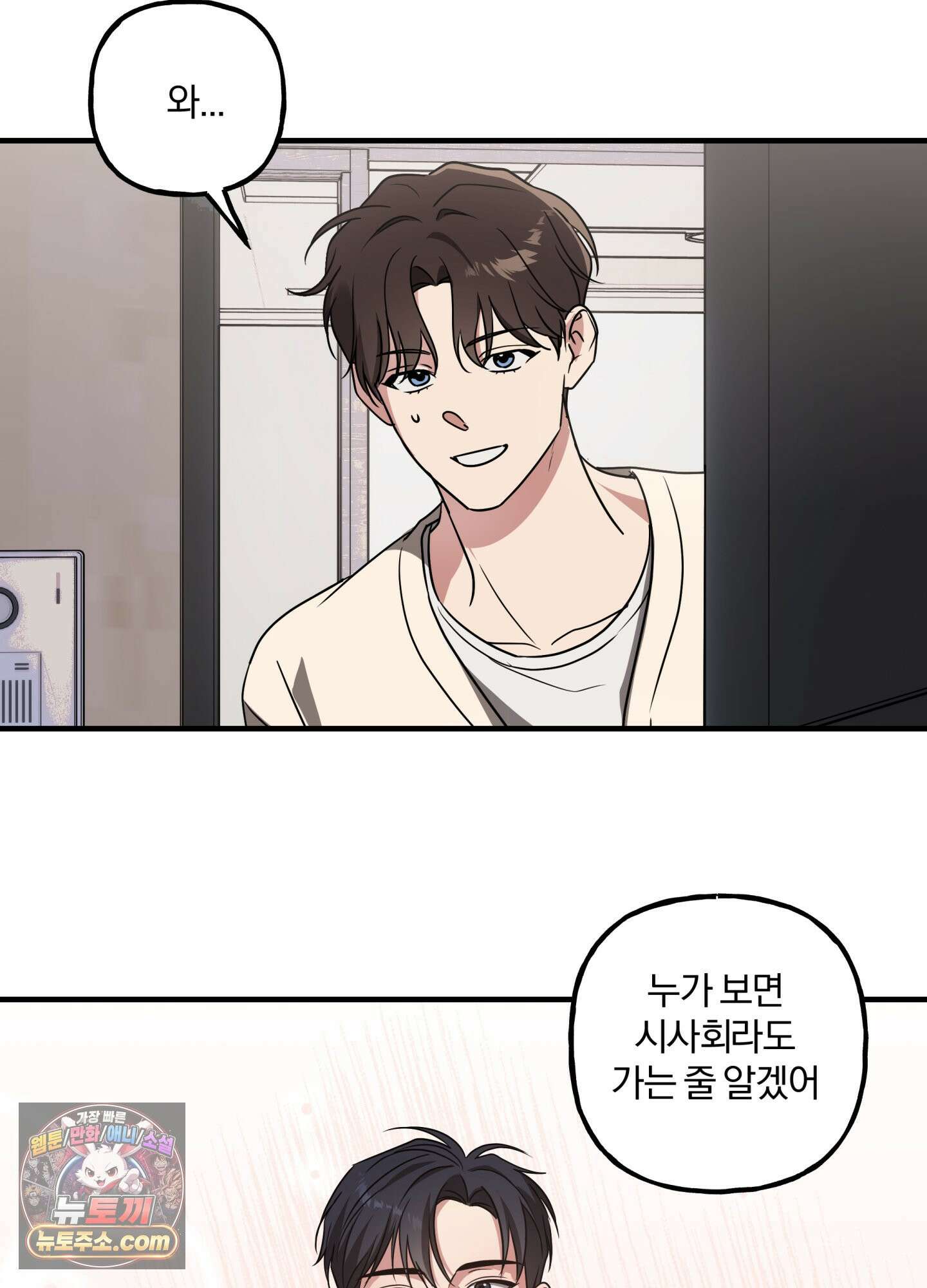 현대인들의 로맨스 5화 28