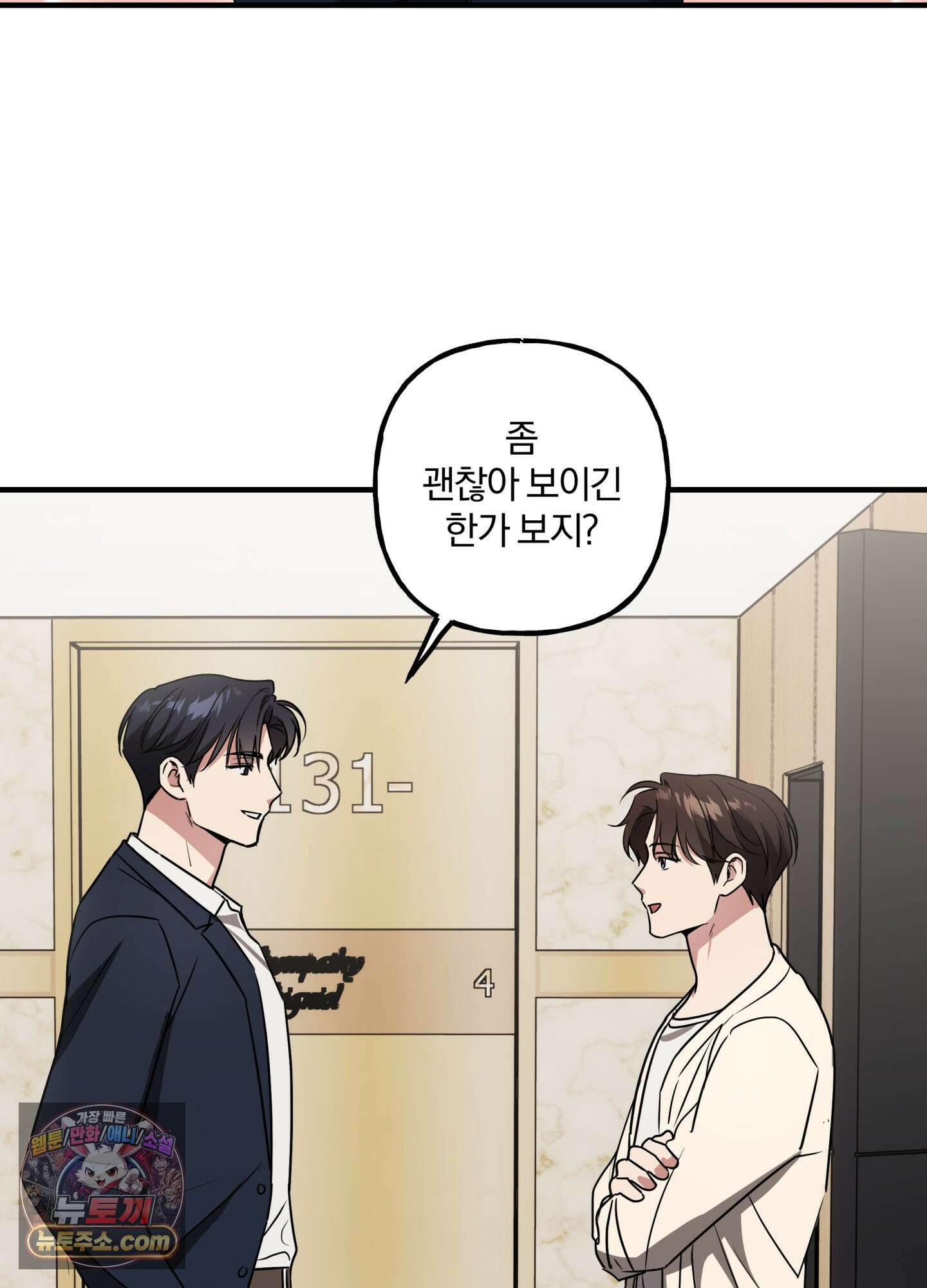 현대인들의 로맨스 5화 30