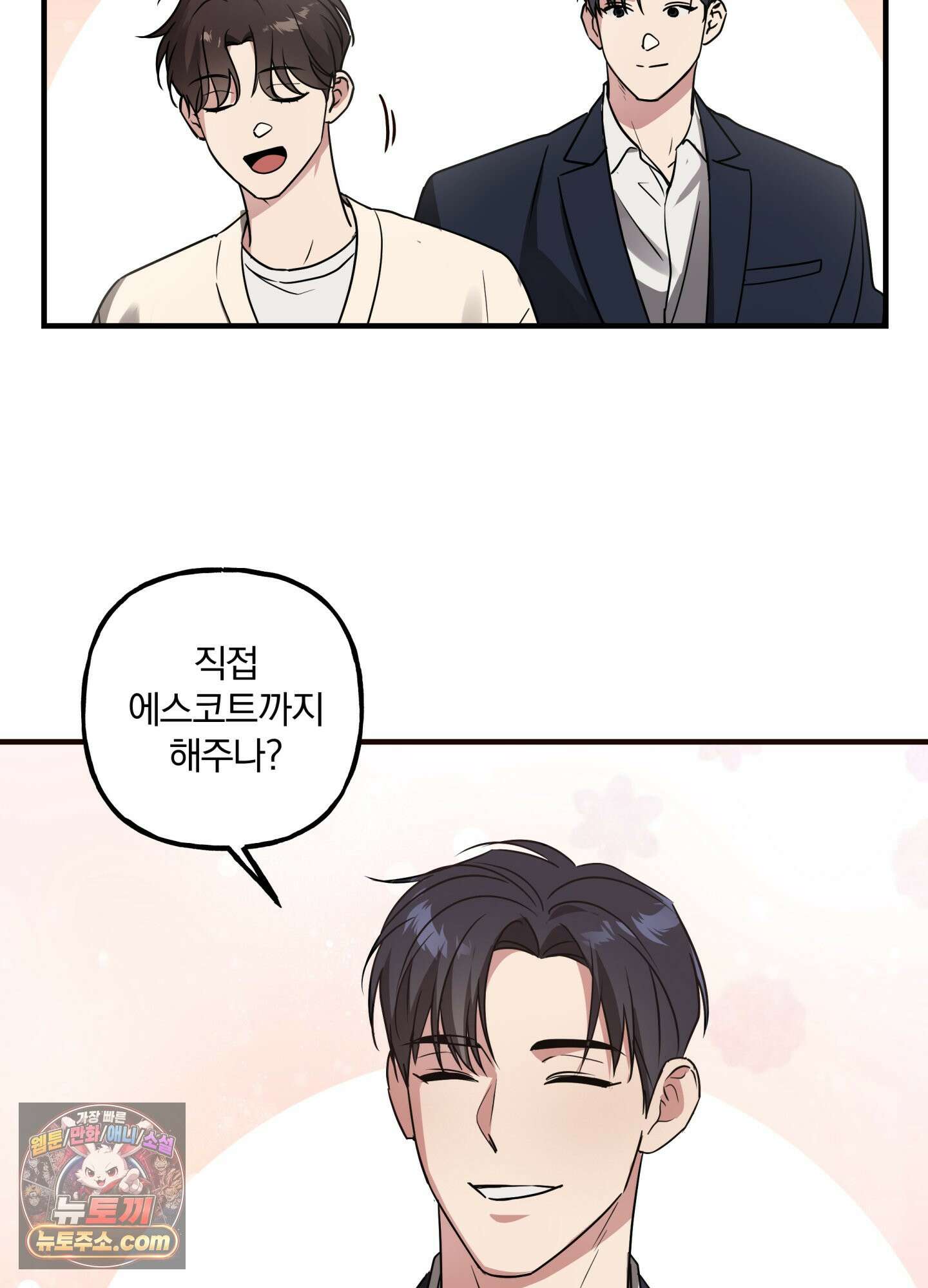 현대인들의 로맨스 5화 32