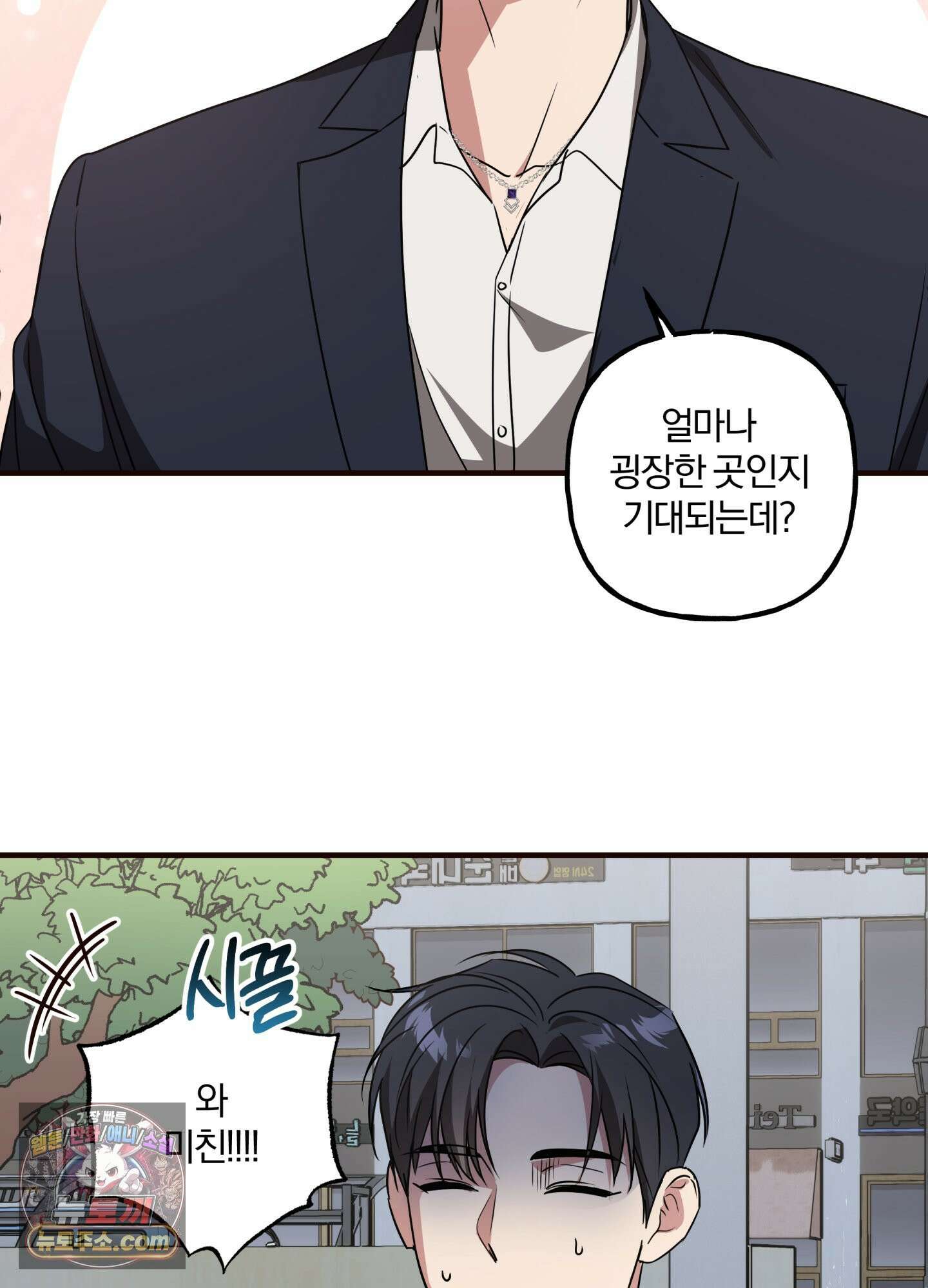 현대인들의 로맨스 5화 33