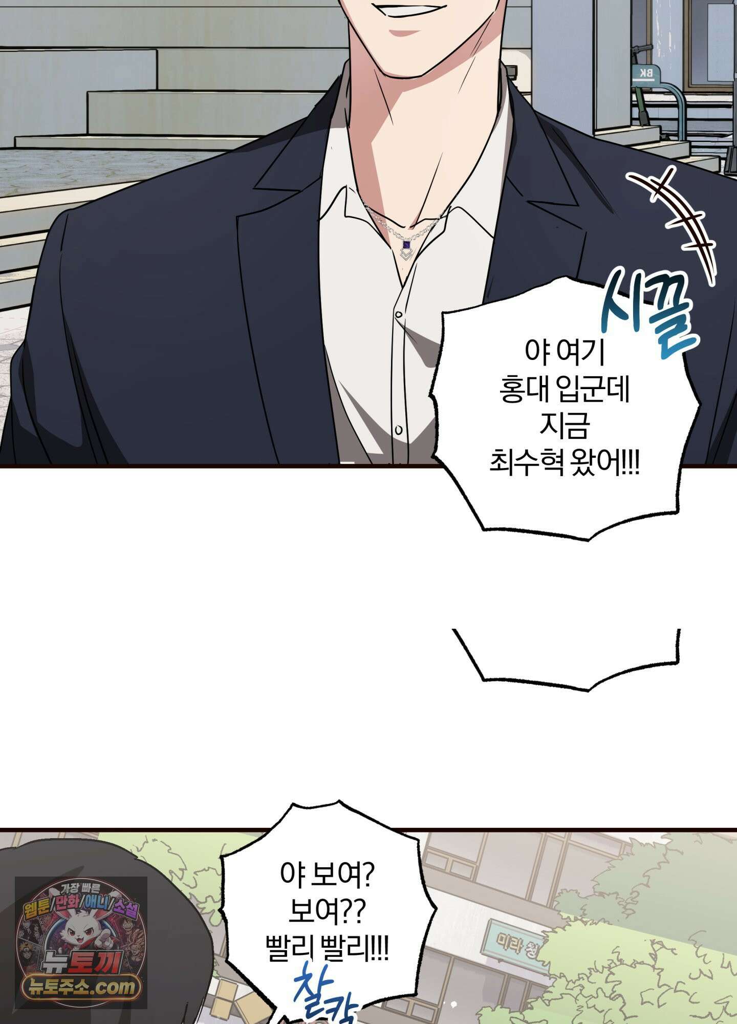 현대인들의 로맨스 5화 34