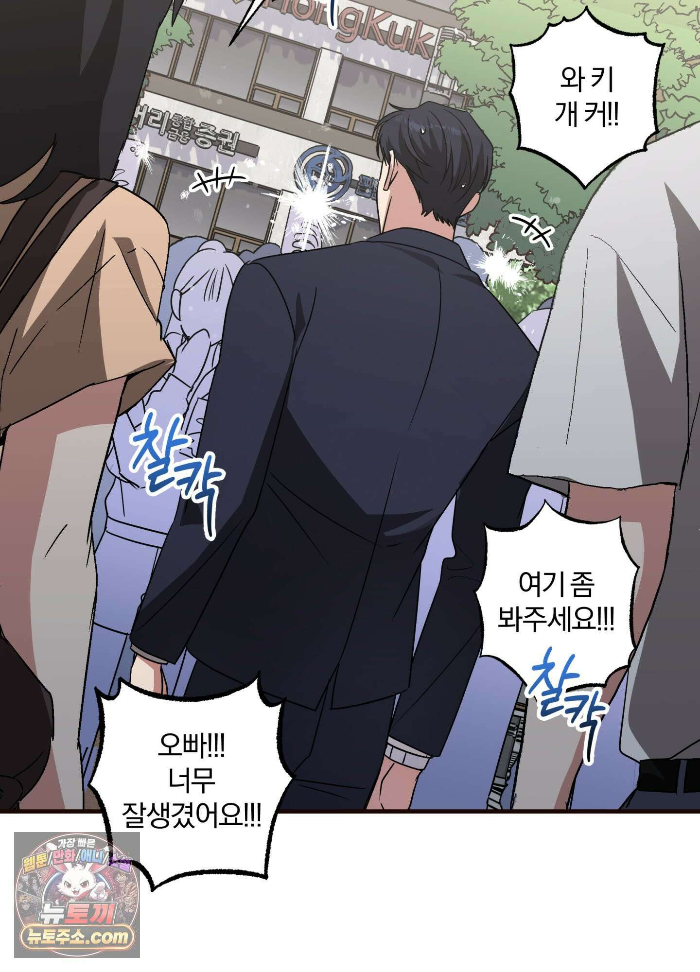 현대인들의 로맨스 5화 35