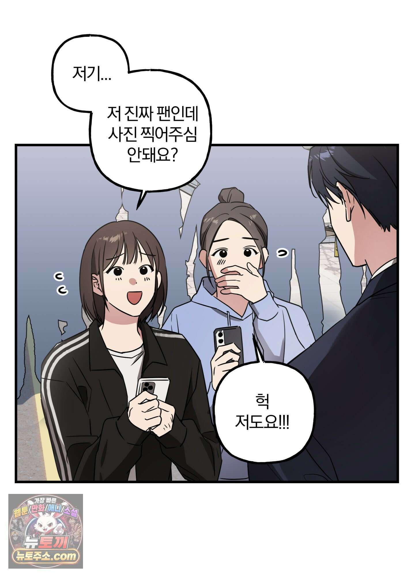 현대인들의 로맨스 5화 36