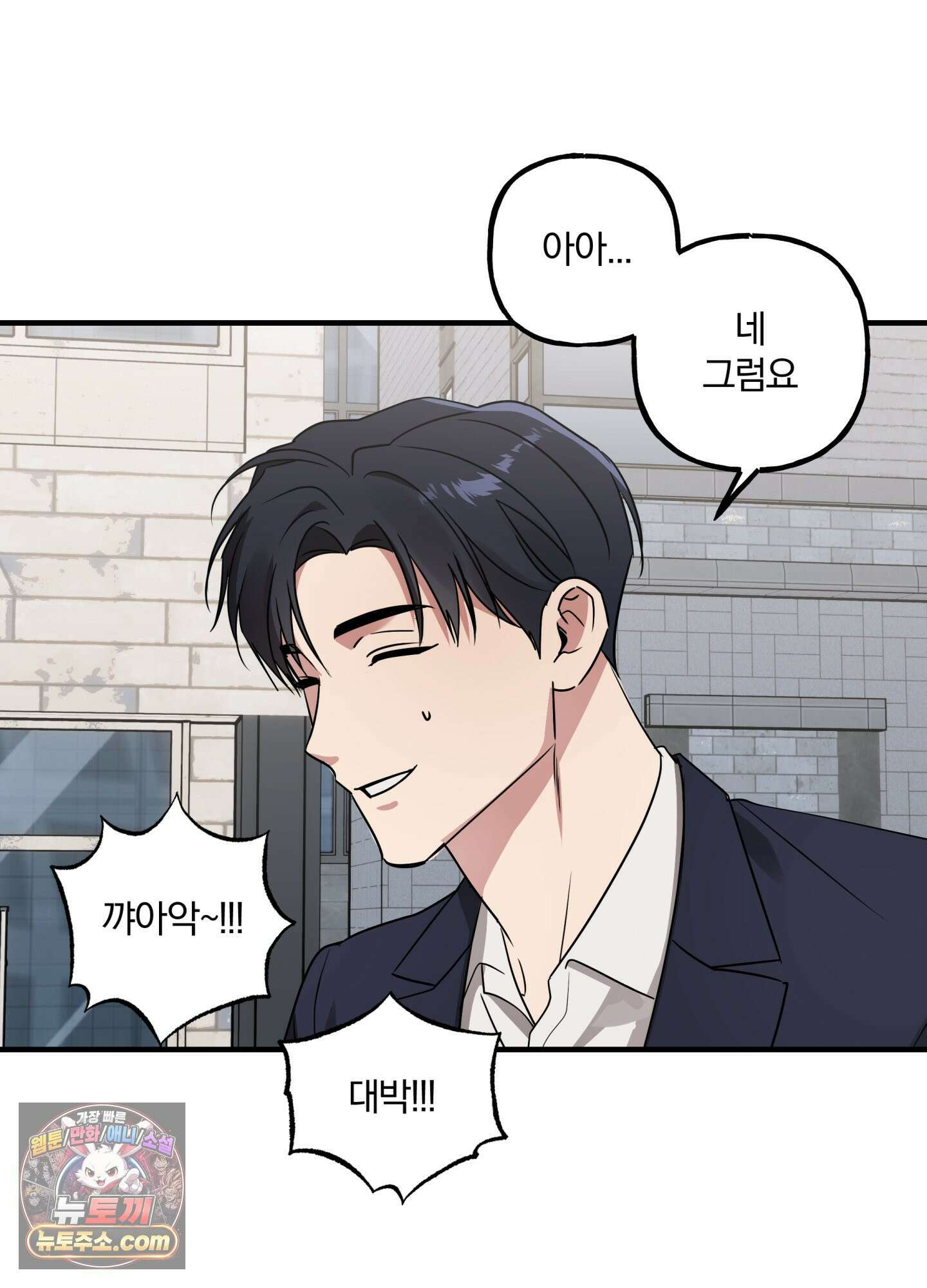 현대인들의 로맨스 5화 37