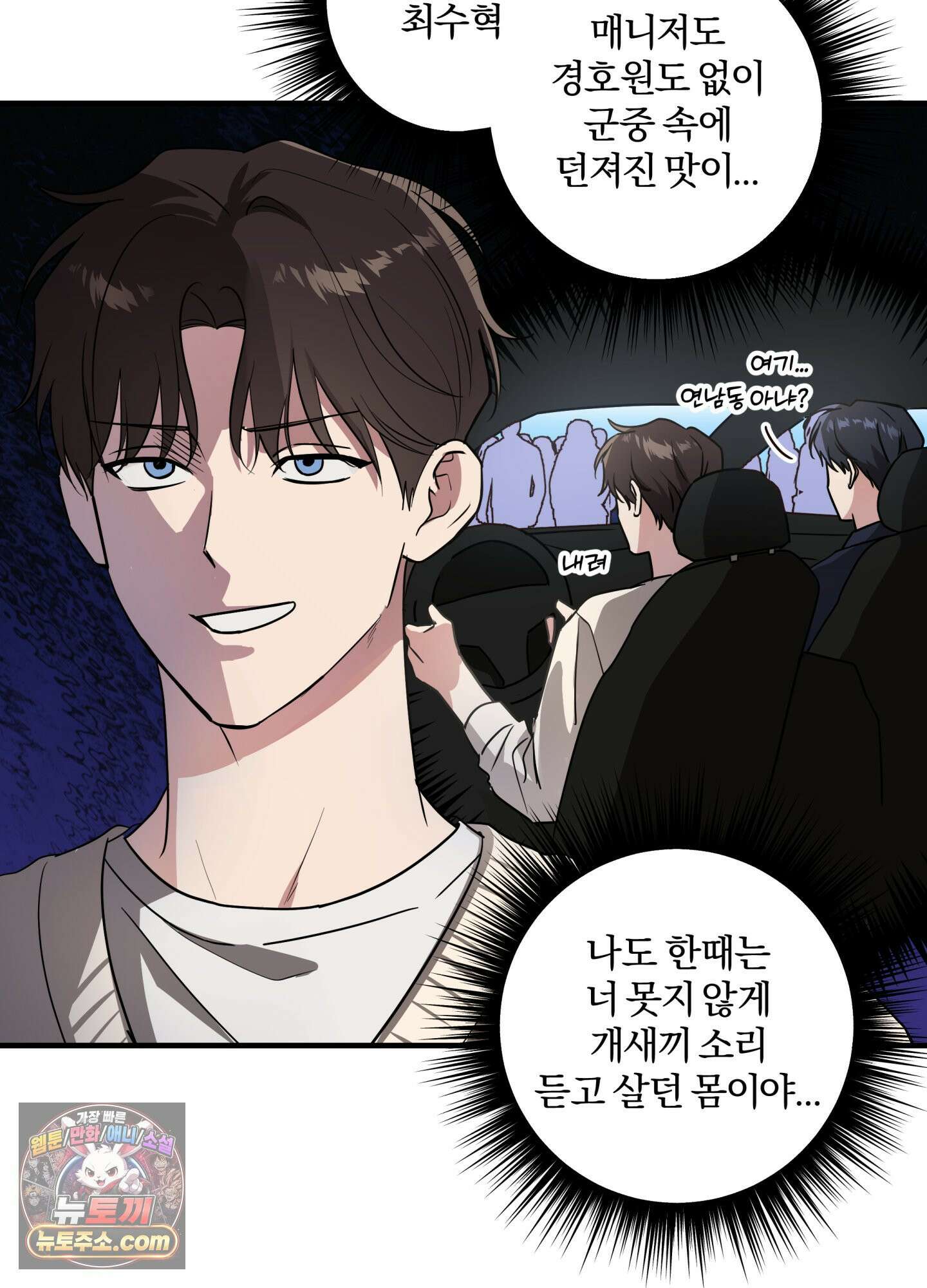 현대인들의 로맨스 5화 39