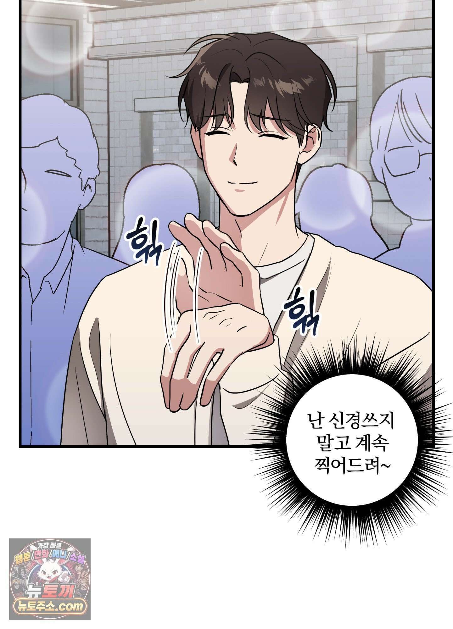현대인들의 로맨스 5화 42