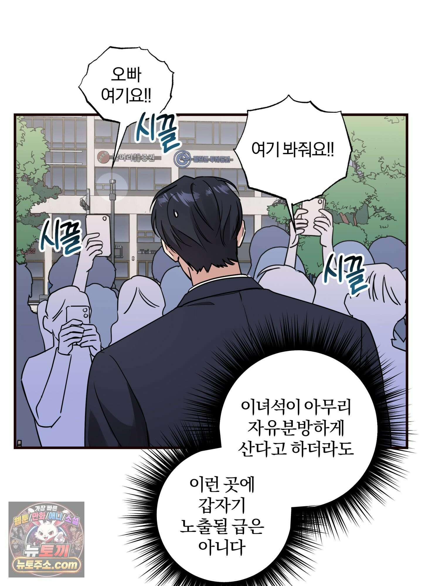 현대인들의 로맨스 5화 43