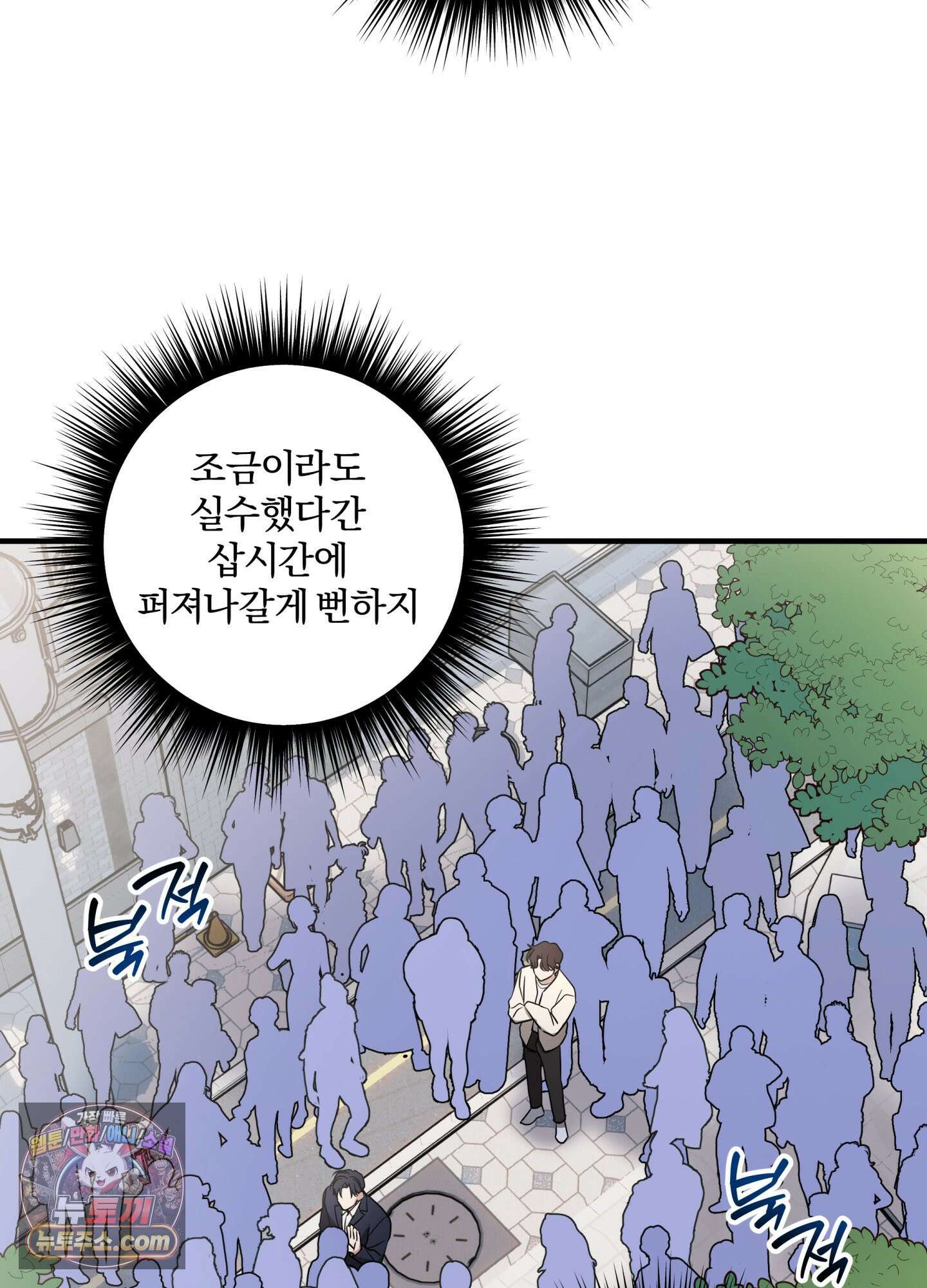 현대인들의 로맨스 5화 44