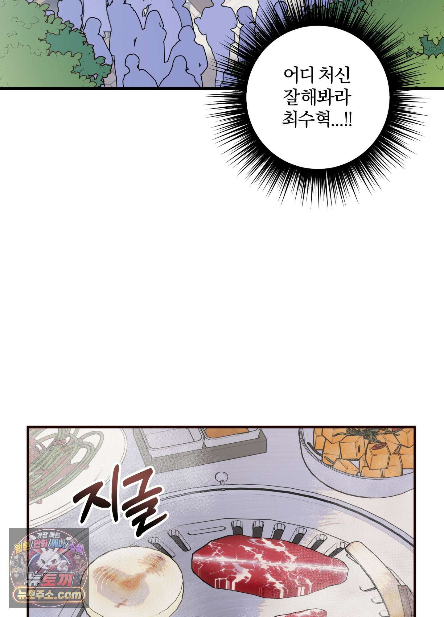 현대인들의 로맨스 5화 45