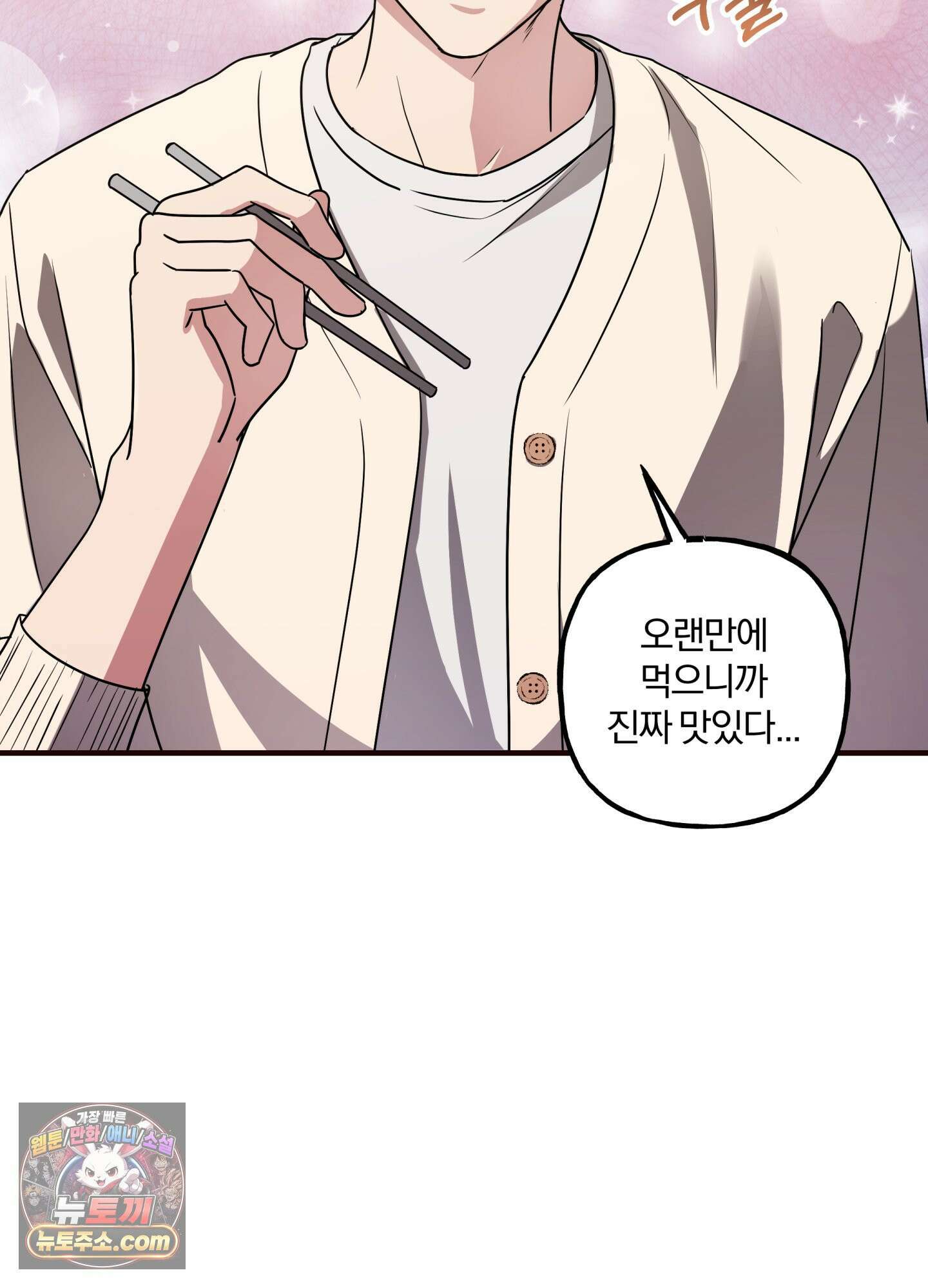 현대인들의 로맨스 5화 47