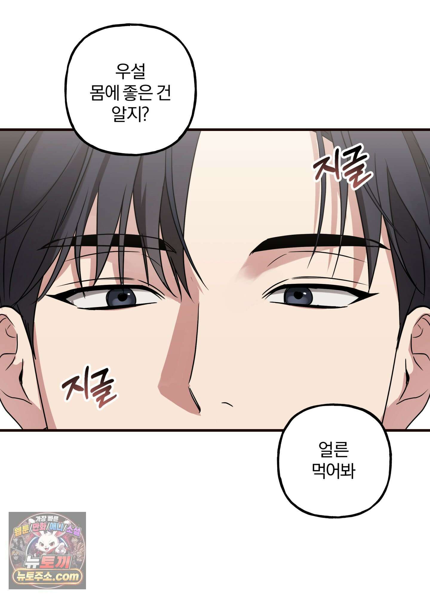 현대인들의 로맨스 5화 48