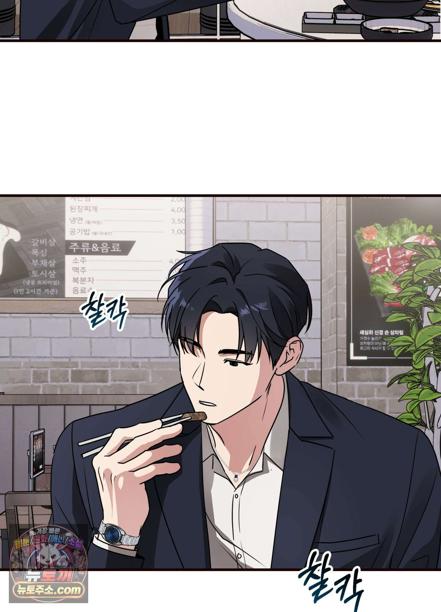 현대인들의 로맨스 5화 50