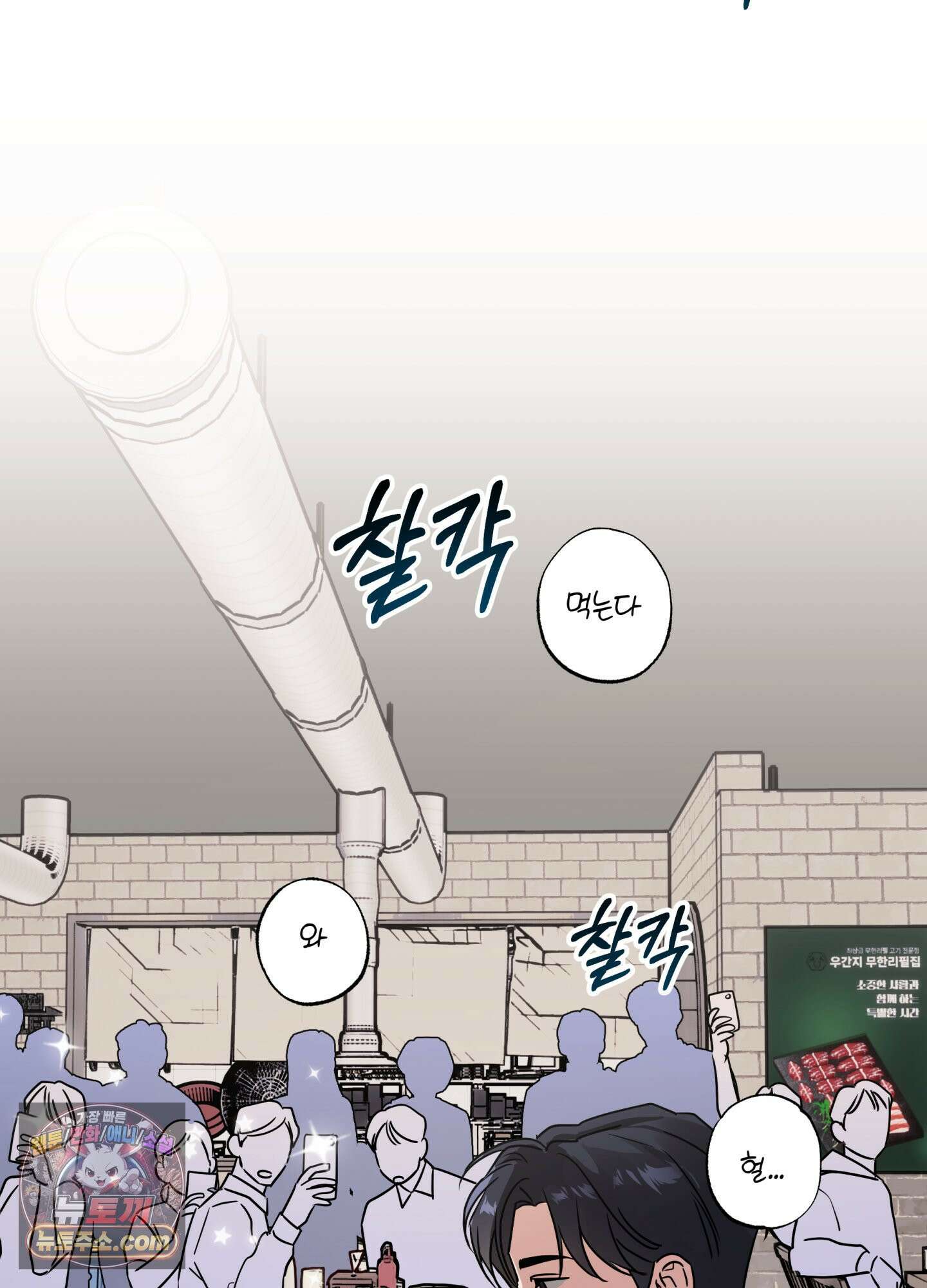 현대인들의 로맨스 5화 51