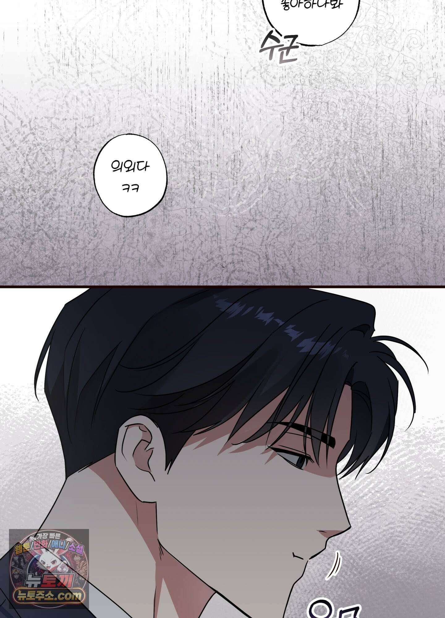 현대인들의 로맨스 5화 53