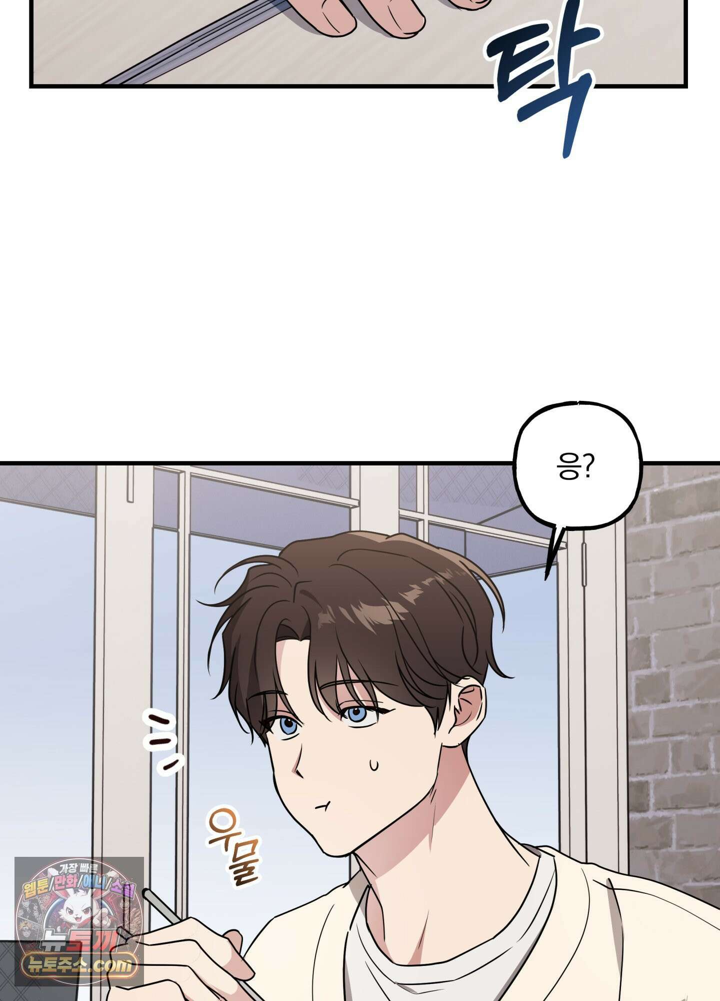 현대인들의 로맨스 5화 55