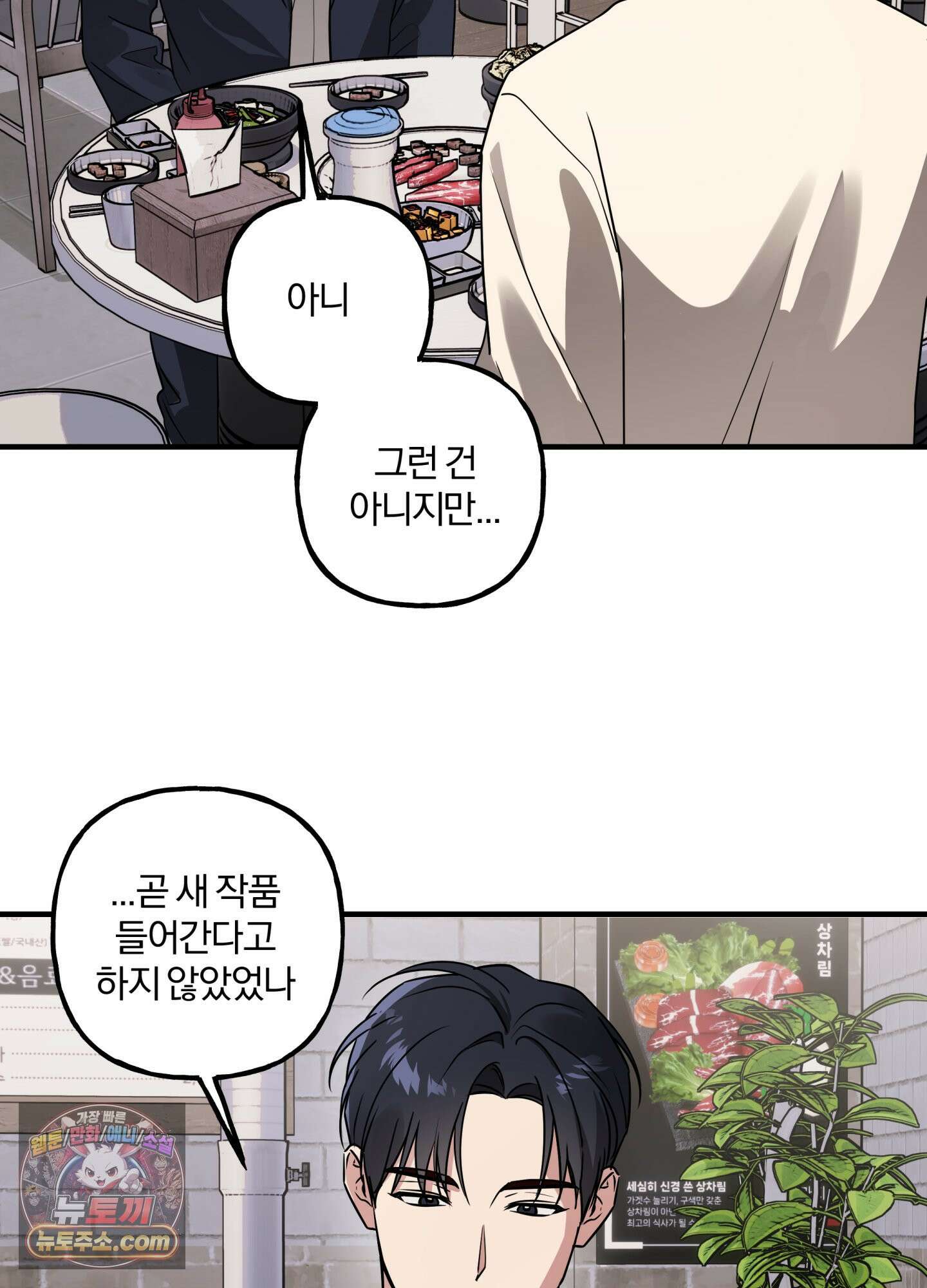 현대인들의 로맨스 5화 57