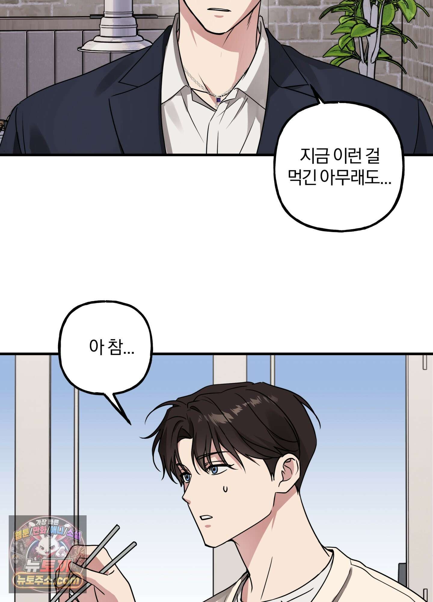 현대인들의 로맨스 5화 58