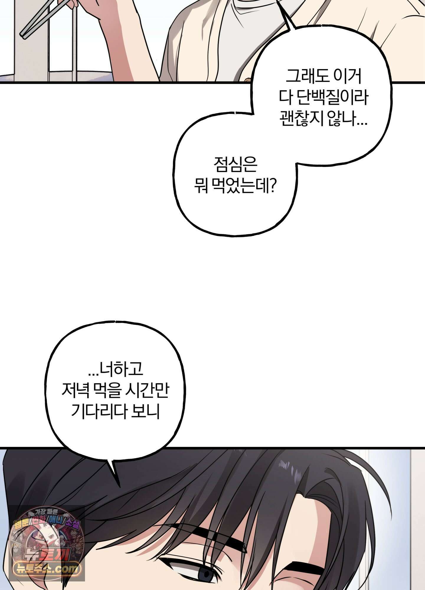 현대인들의 로맨스 5화 59