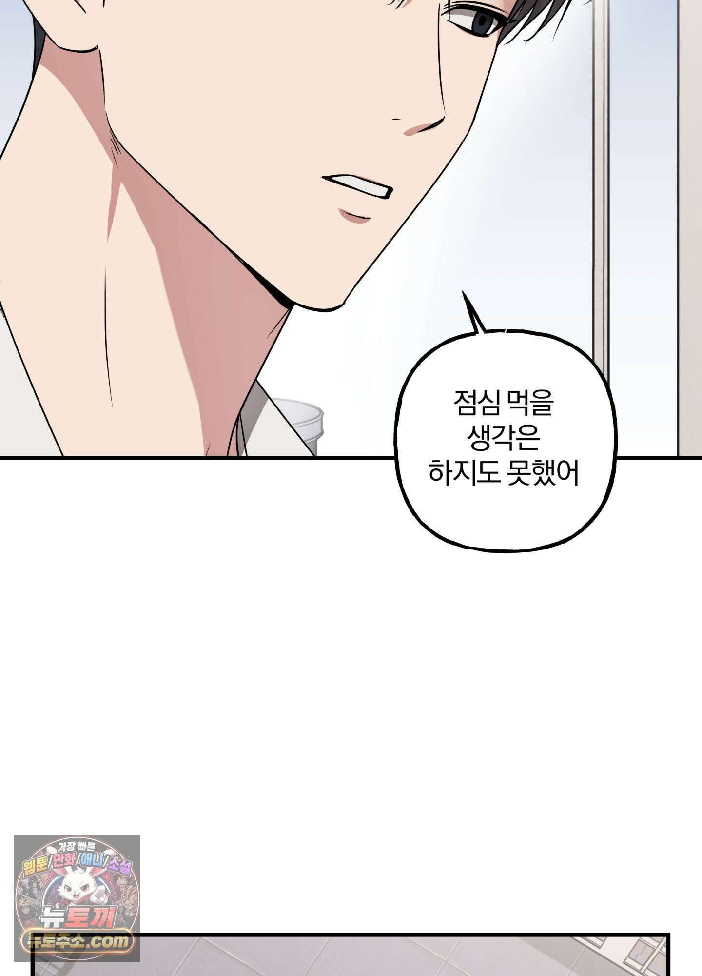 현대인들의 로맨스 5화 60
