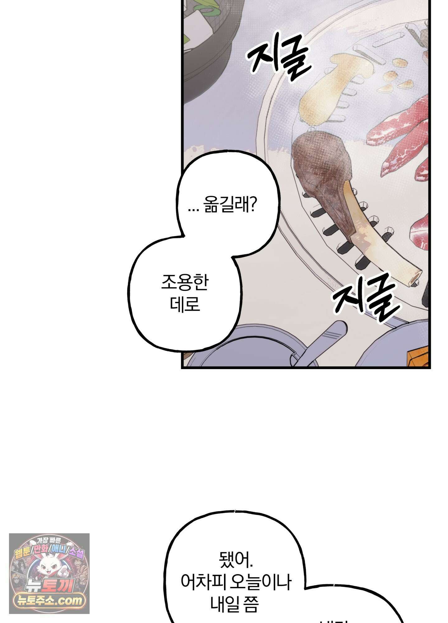 현대인들의 로맨스 5화 63