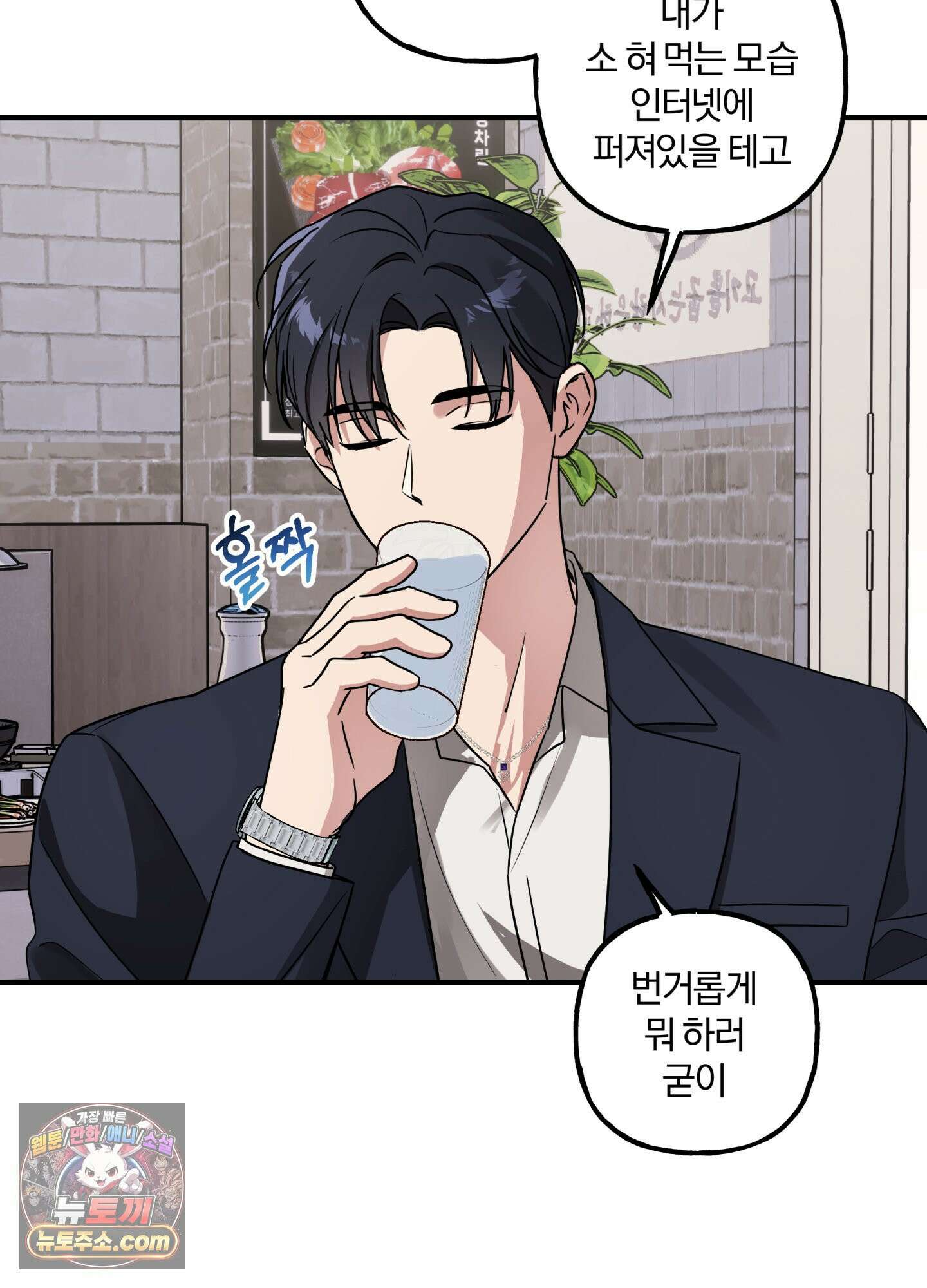 현대인들의 로맨스 5화 64