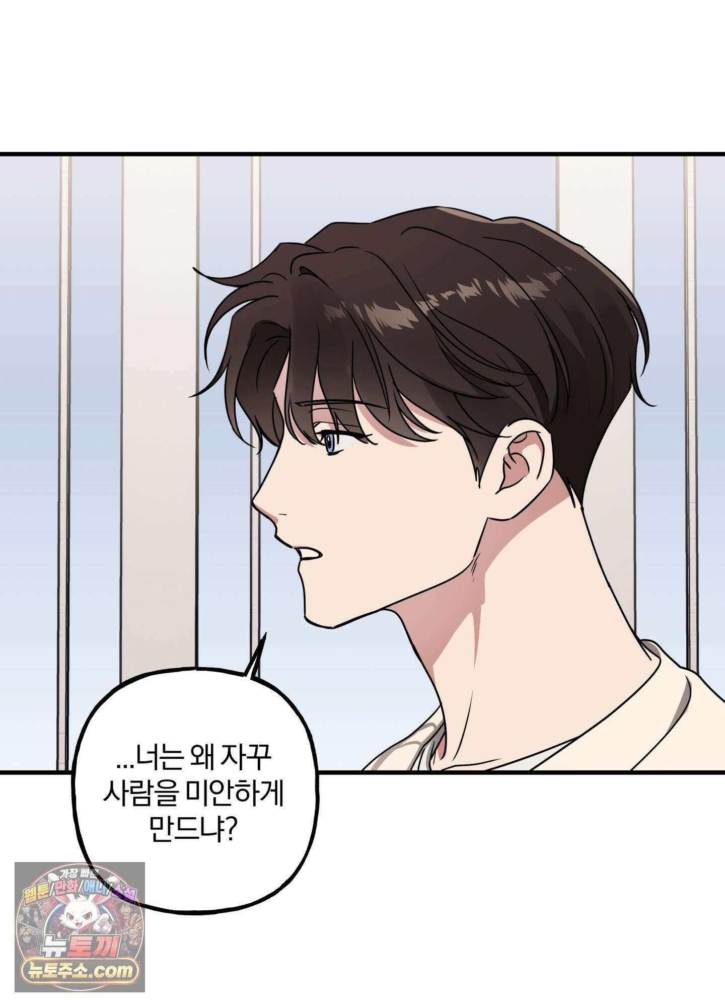현대인들의 로맨스 5화 65