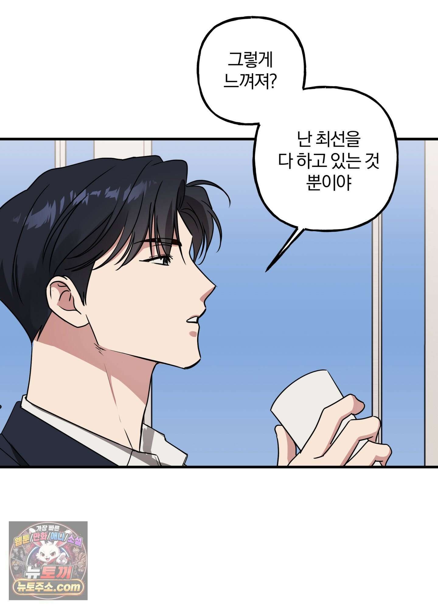 현대인들의 로맨스 5화 66