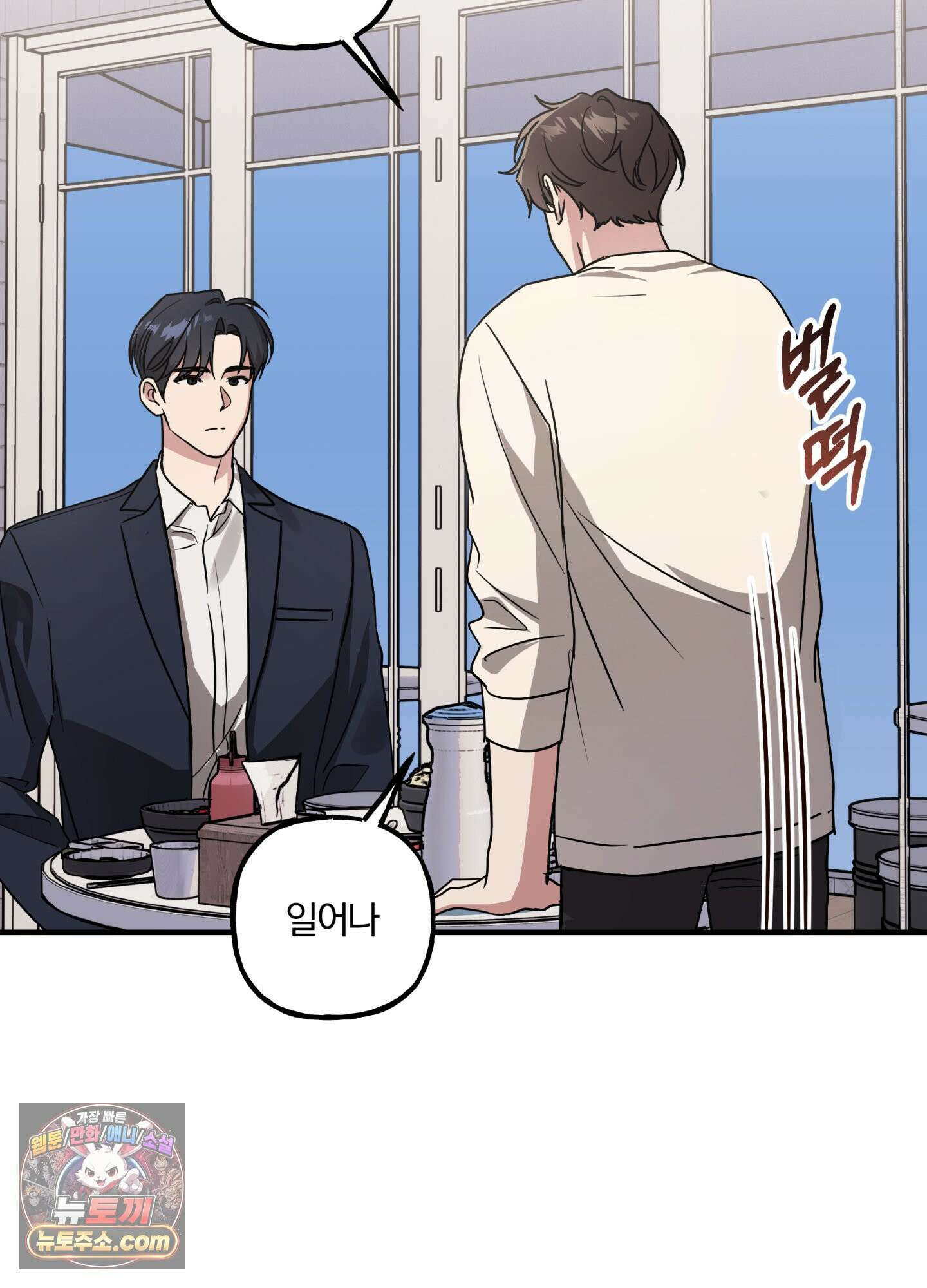 현대인들의 로맨스 5화 68