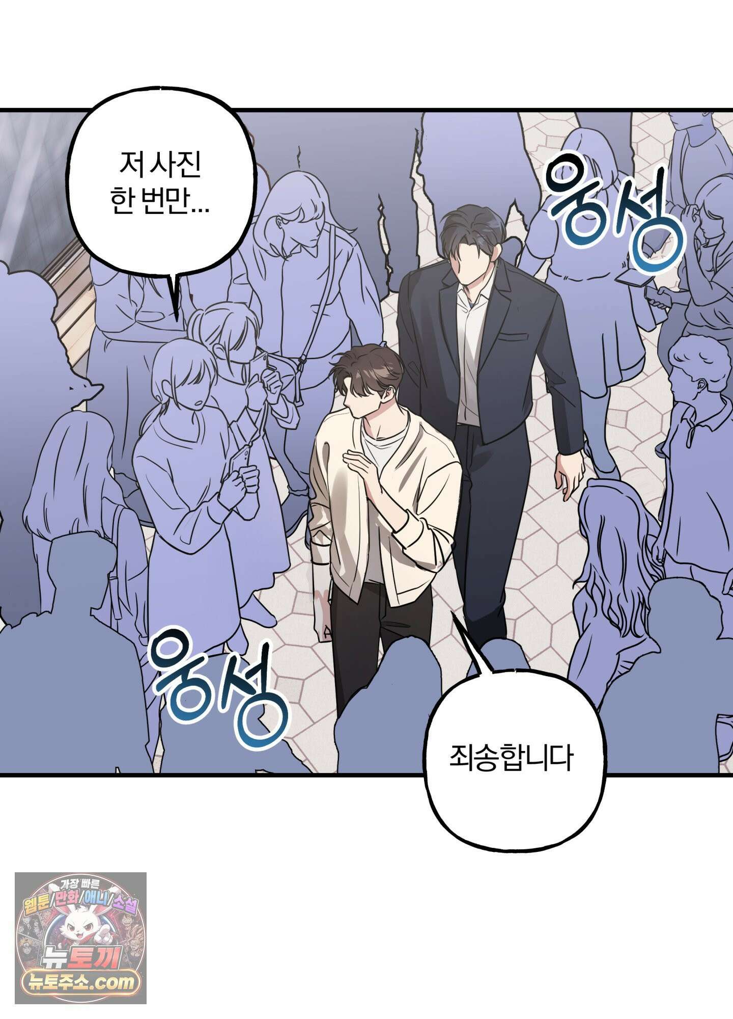 현대인들의 로맨스 5화 69