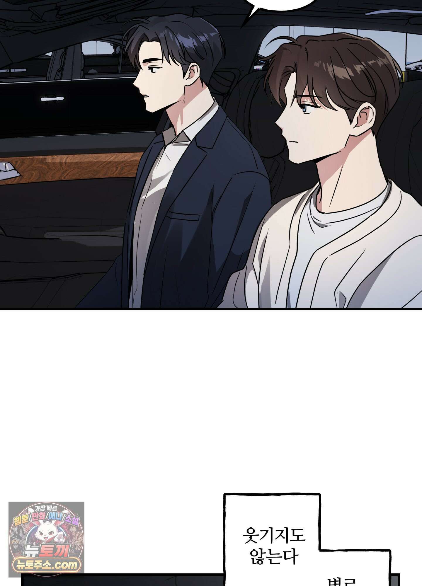현대인들의 로맨스 5화 71