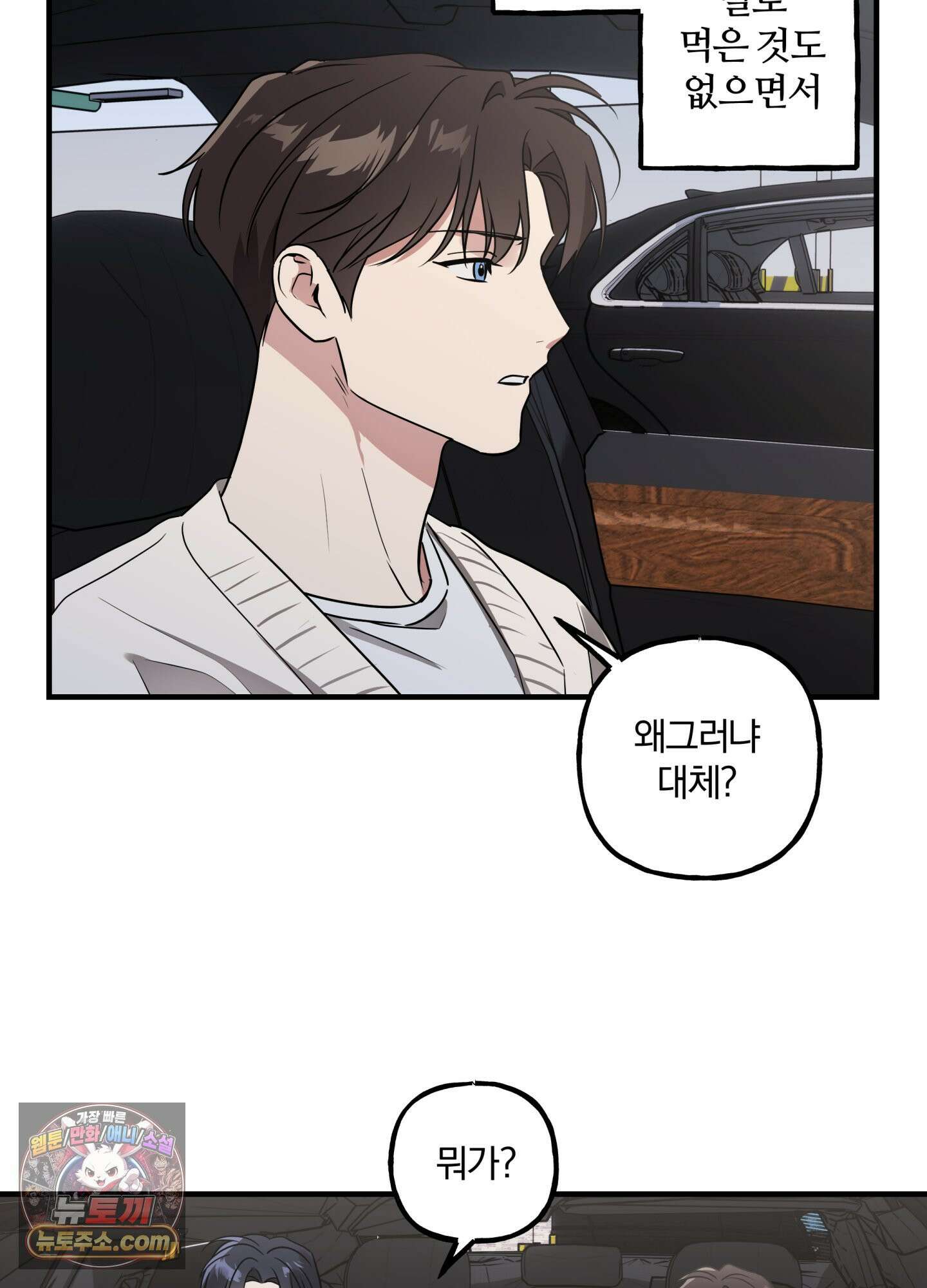 현대인들의 로맨스 5화 72