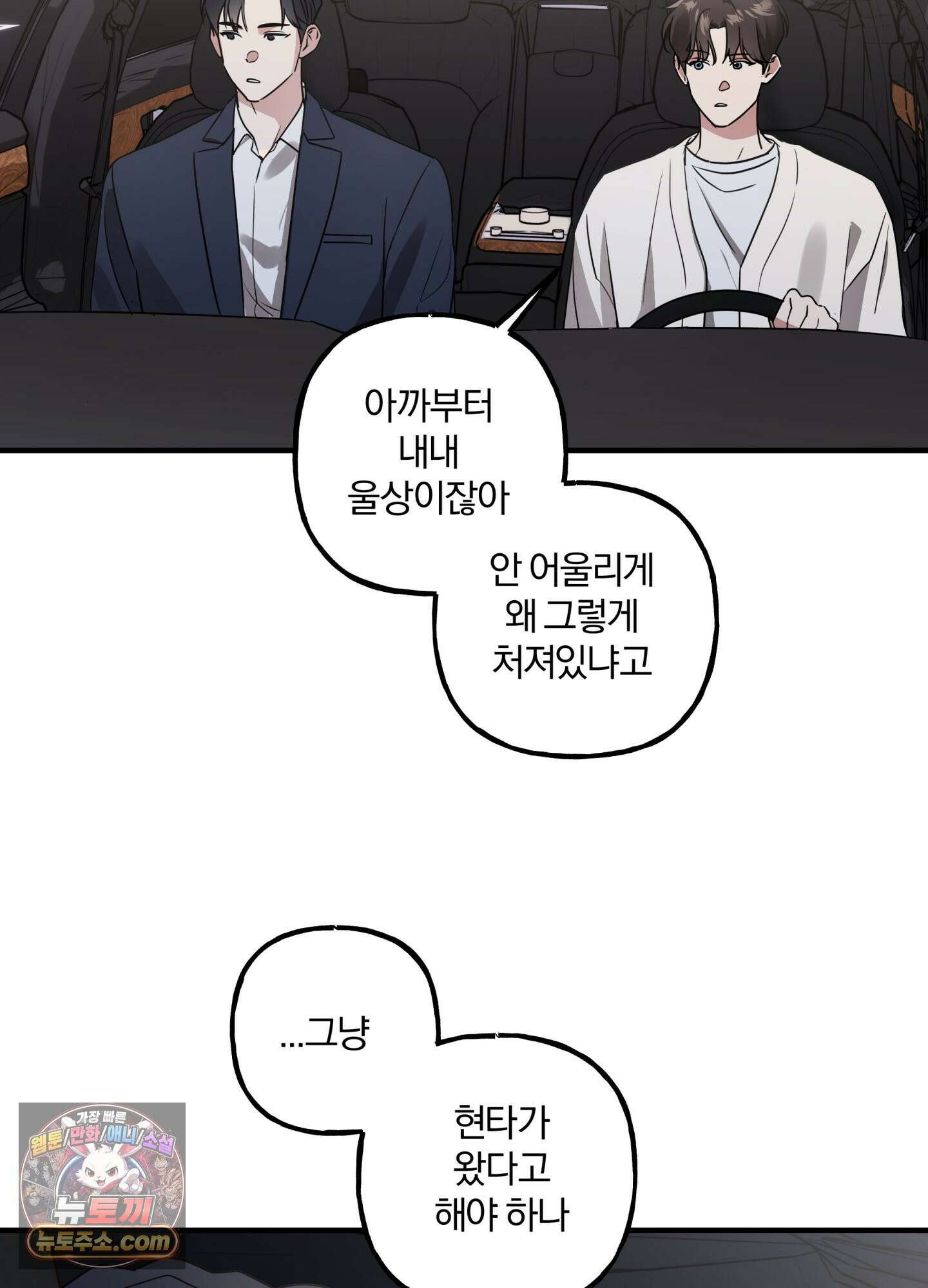 현대인들의 로맨스 5화 73