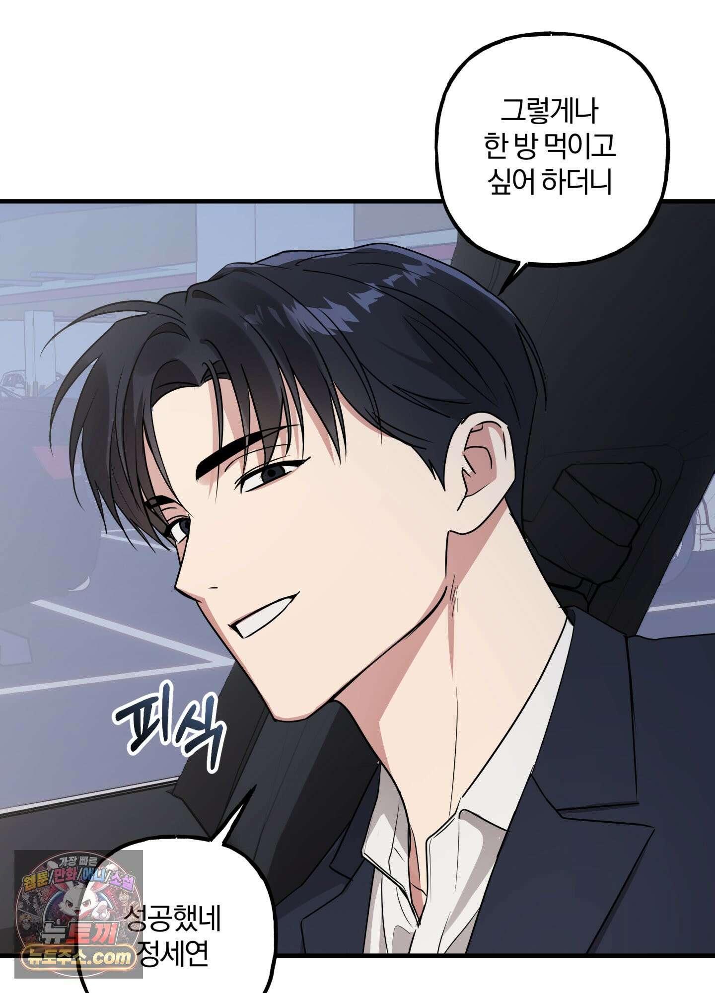 현대인들의 로맨스 5화 75