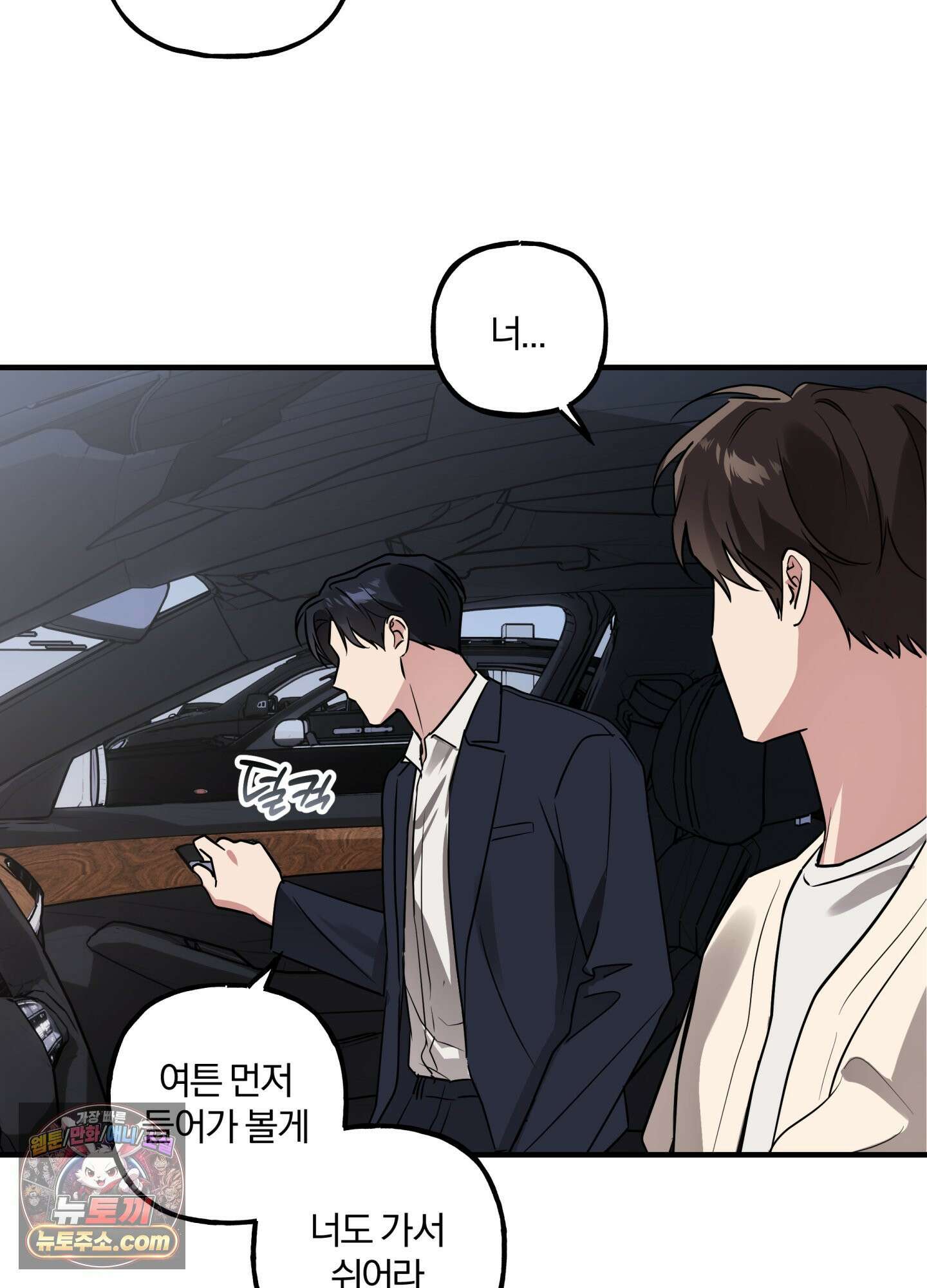 현대인들의 로맨스 5화 76