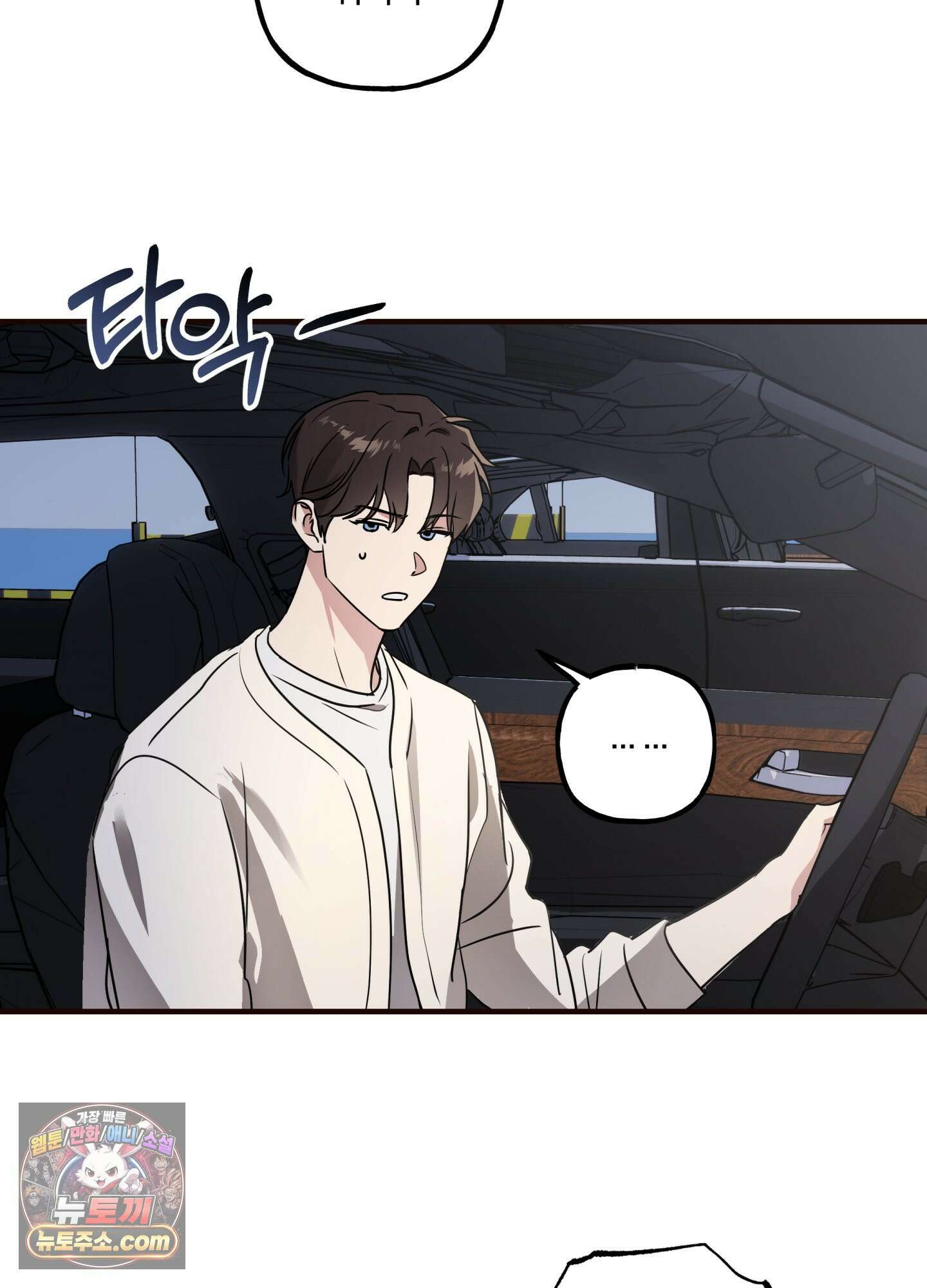 현대인들의 로맨스 5화 77