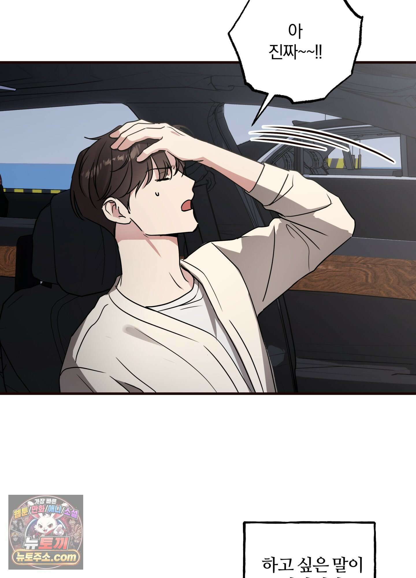 현대인들의 로맨스 5화 78