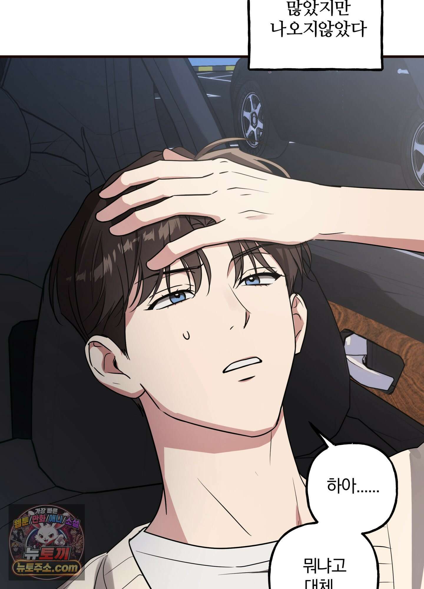 현대인들의 로맨스 5화 79