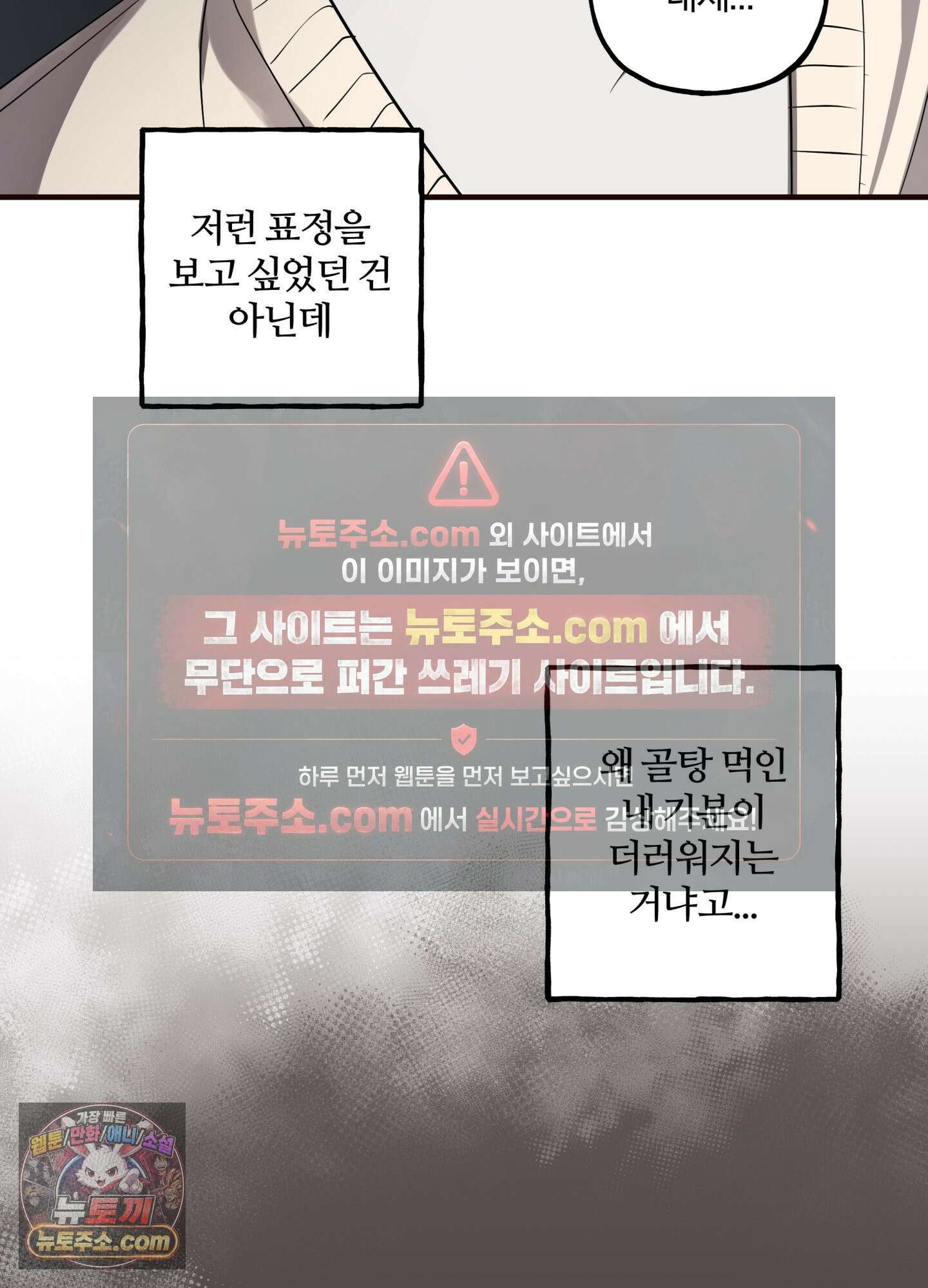 현대인들의 로맨스 5화 80