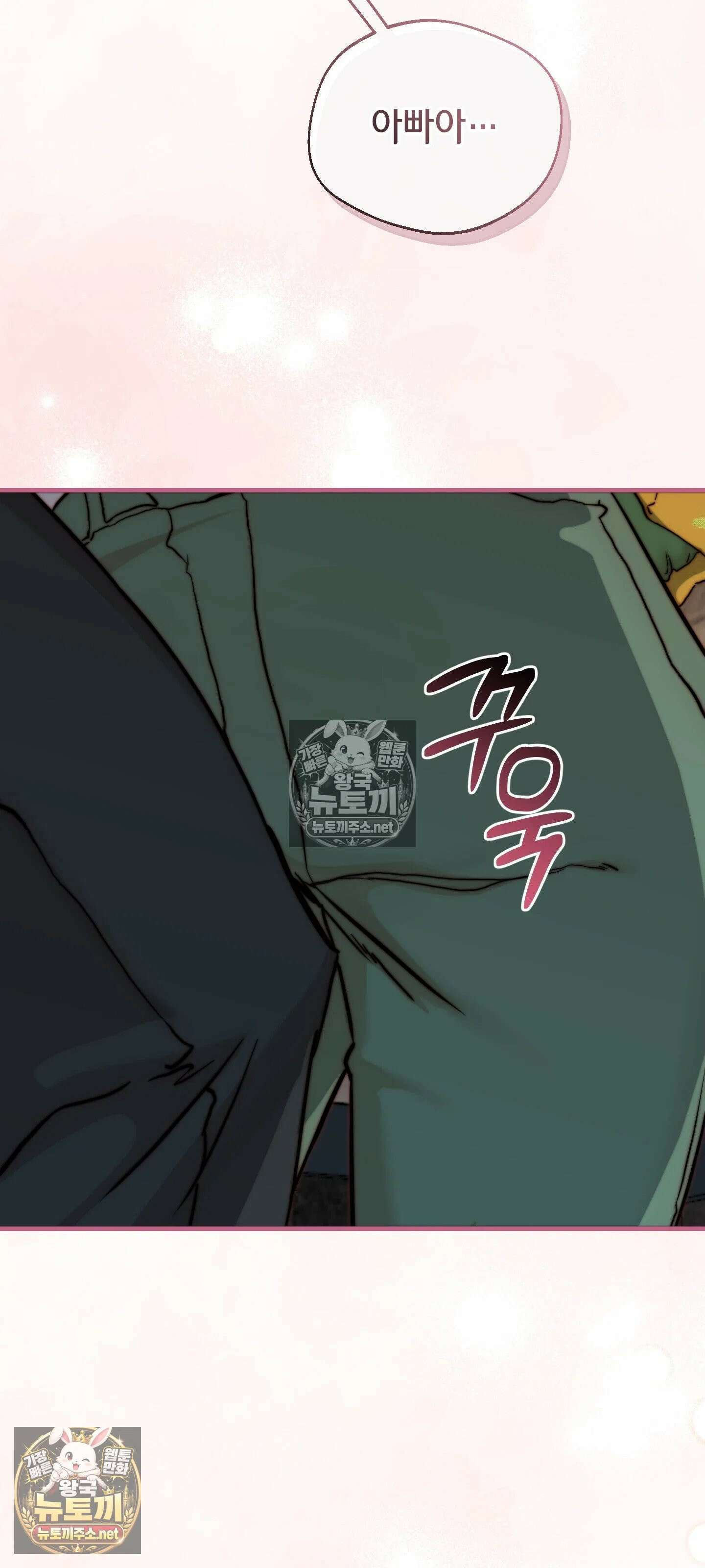 아빠는 오늘도 안고 싶다 6화 9