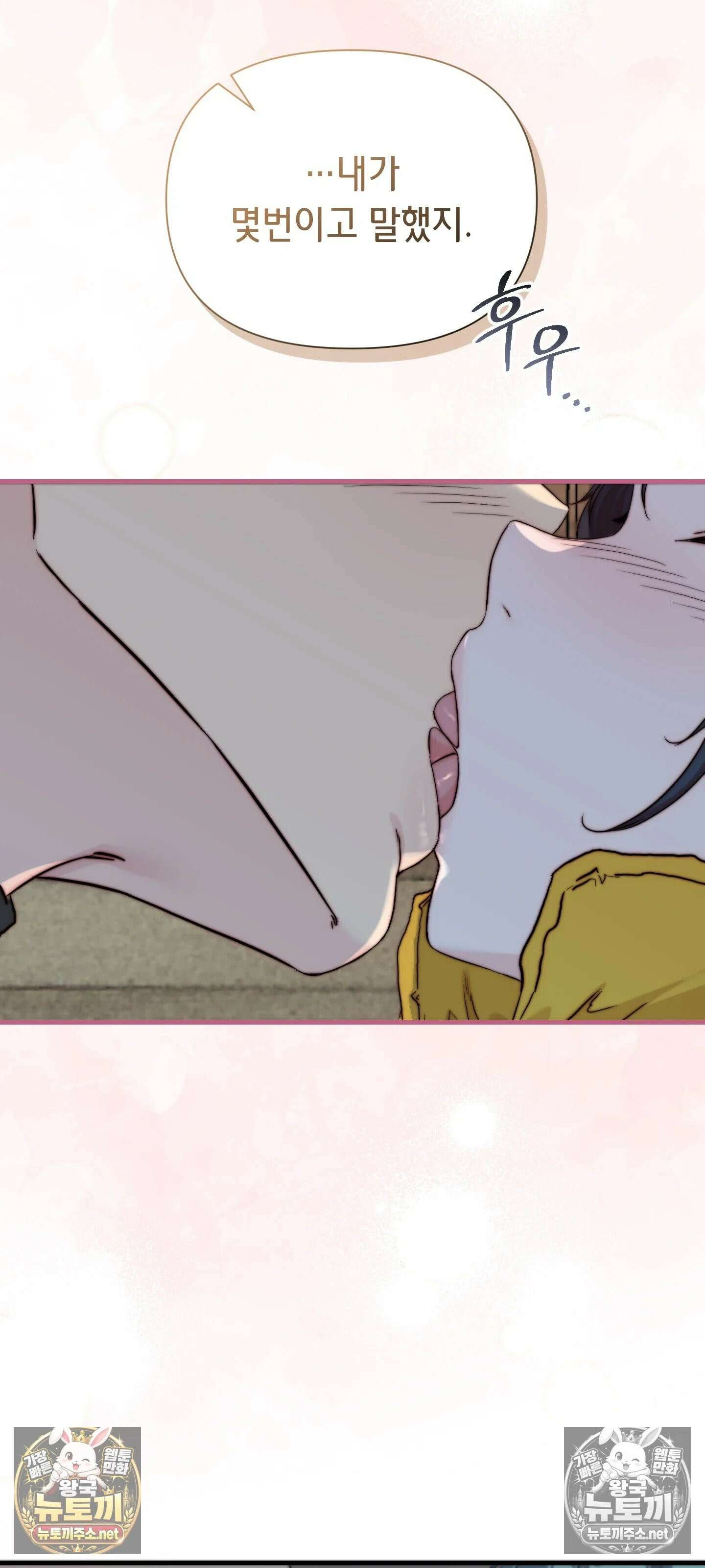 아빠는 오늘도 안고 싶다 6화 11