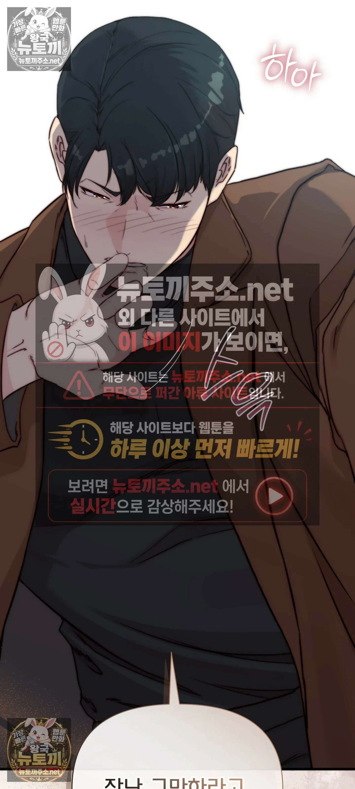 아빠는 오늘도 안고 싶다 6화 13