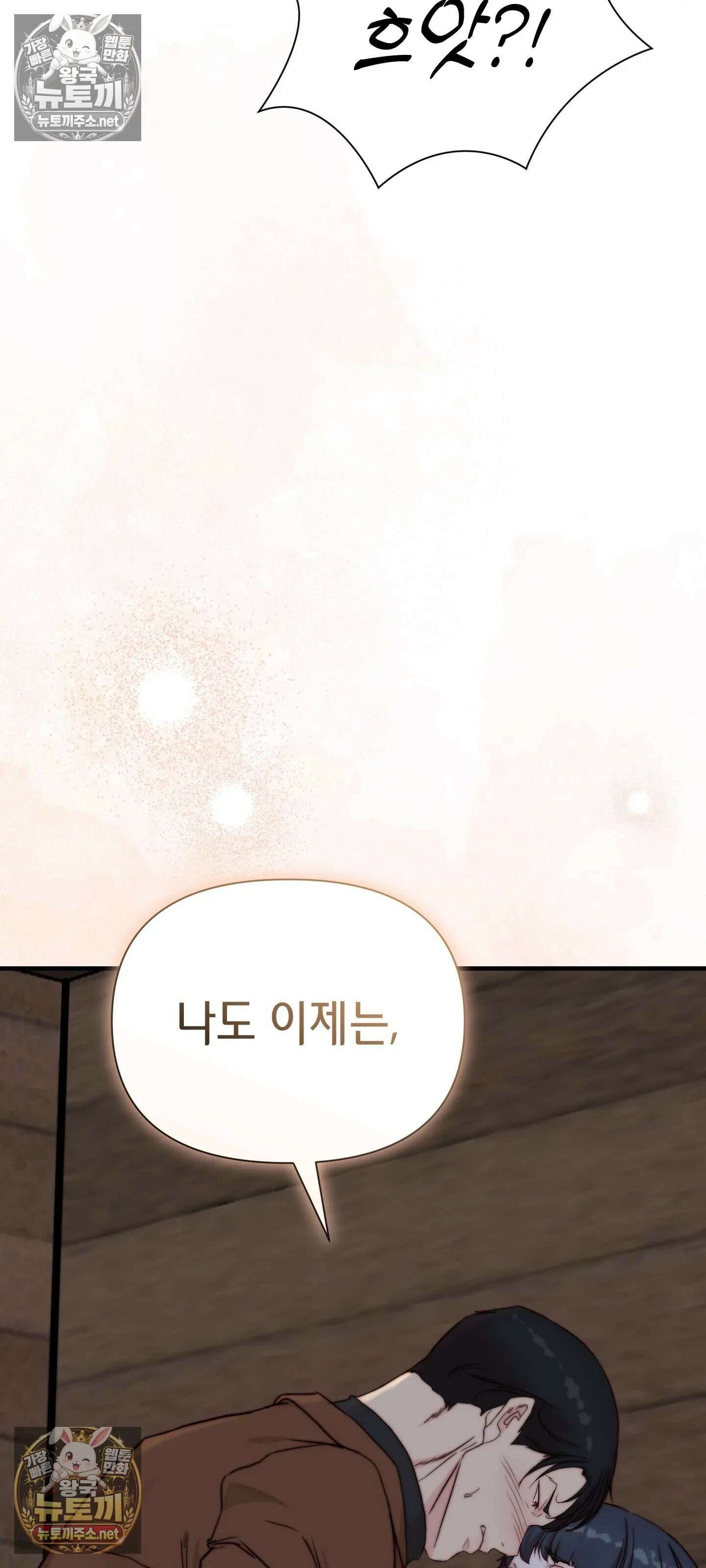 아빠는 오늘도 안고 싶다 6화 18