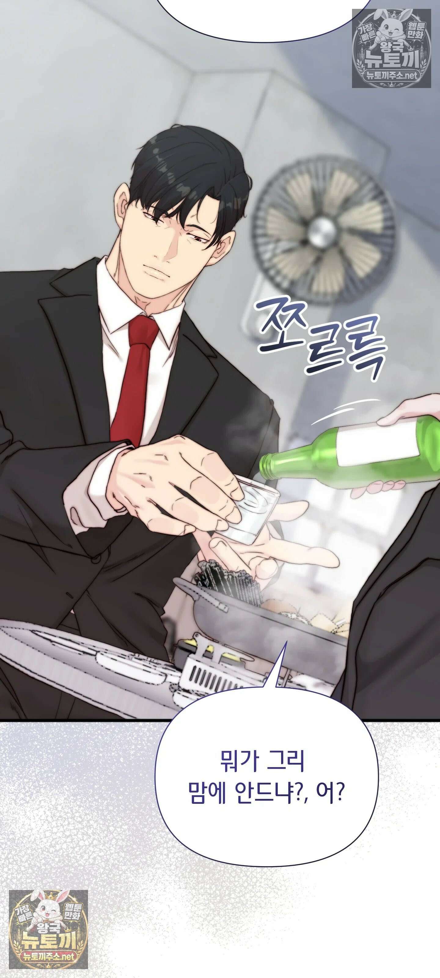 아빠는 오늘도 안고 싶다 11화 4