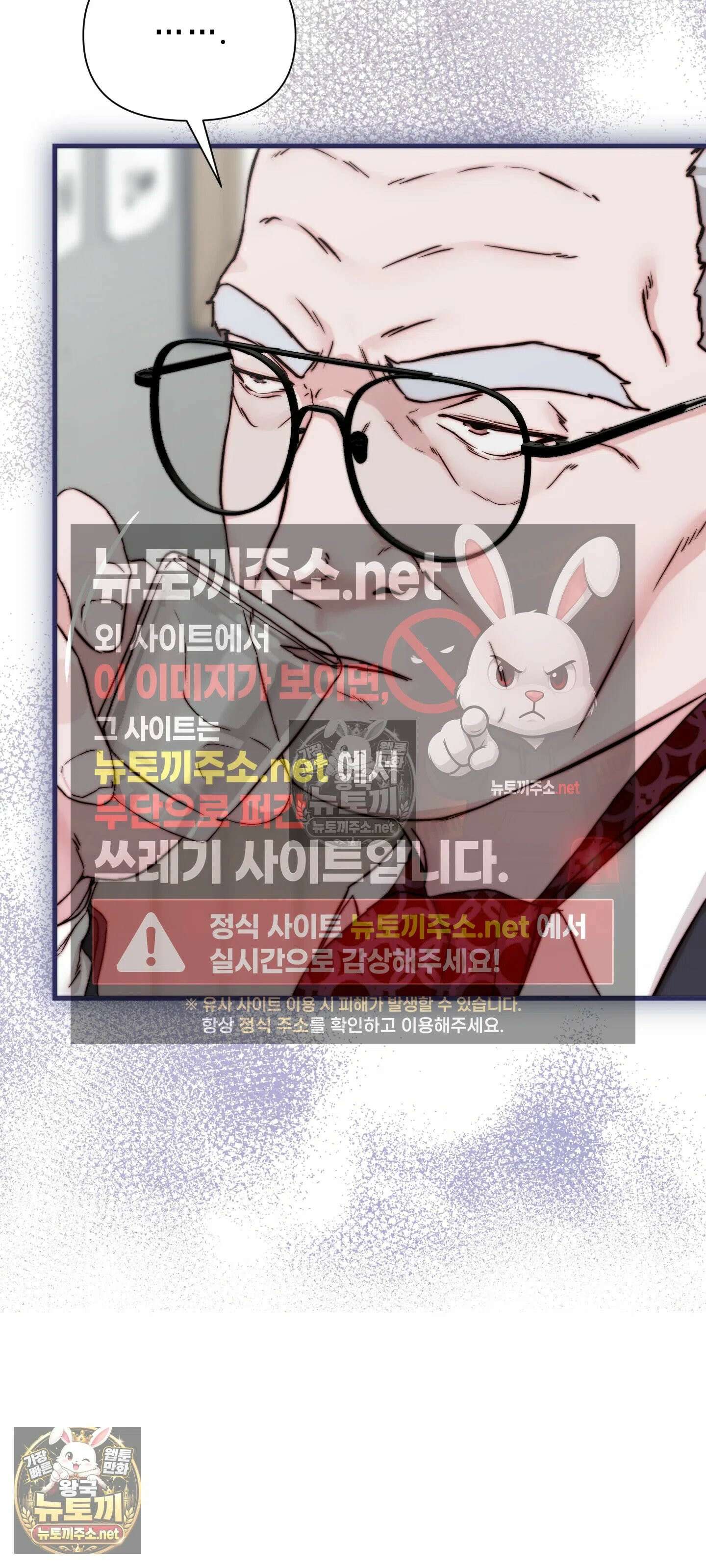 아빠는 오늘도 안고 싶다 11화 6