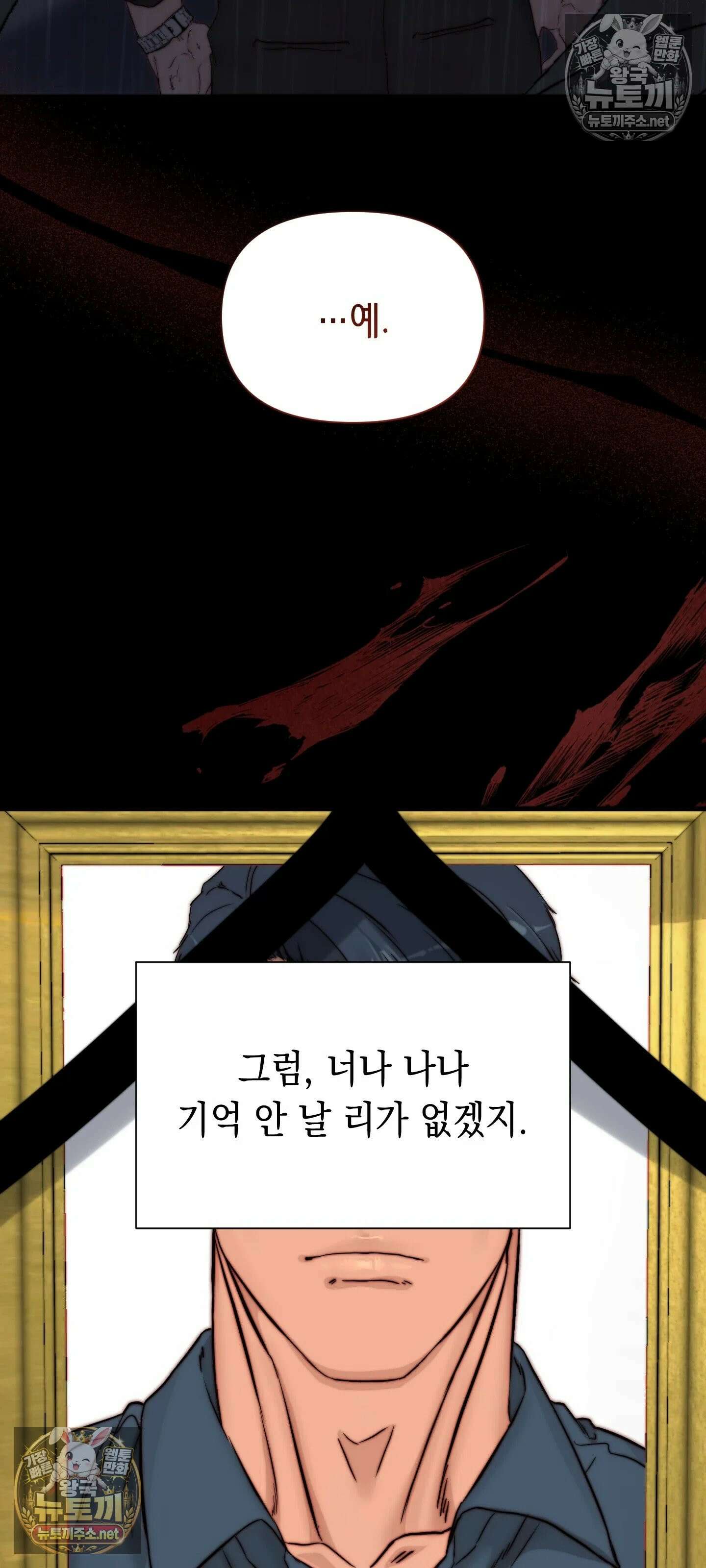 아빠는 오늘도 안고 싶다 11화 12