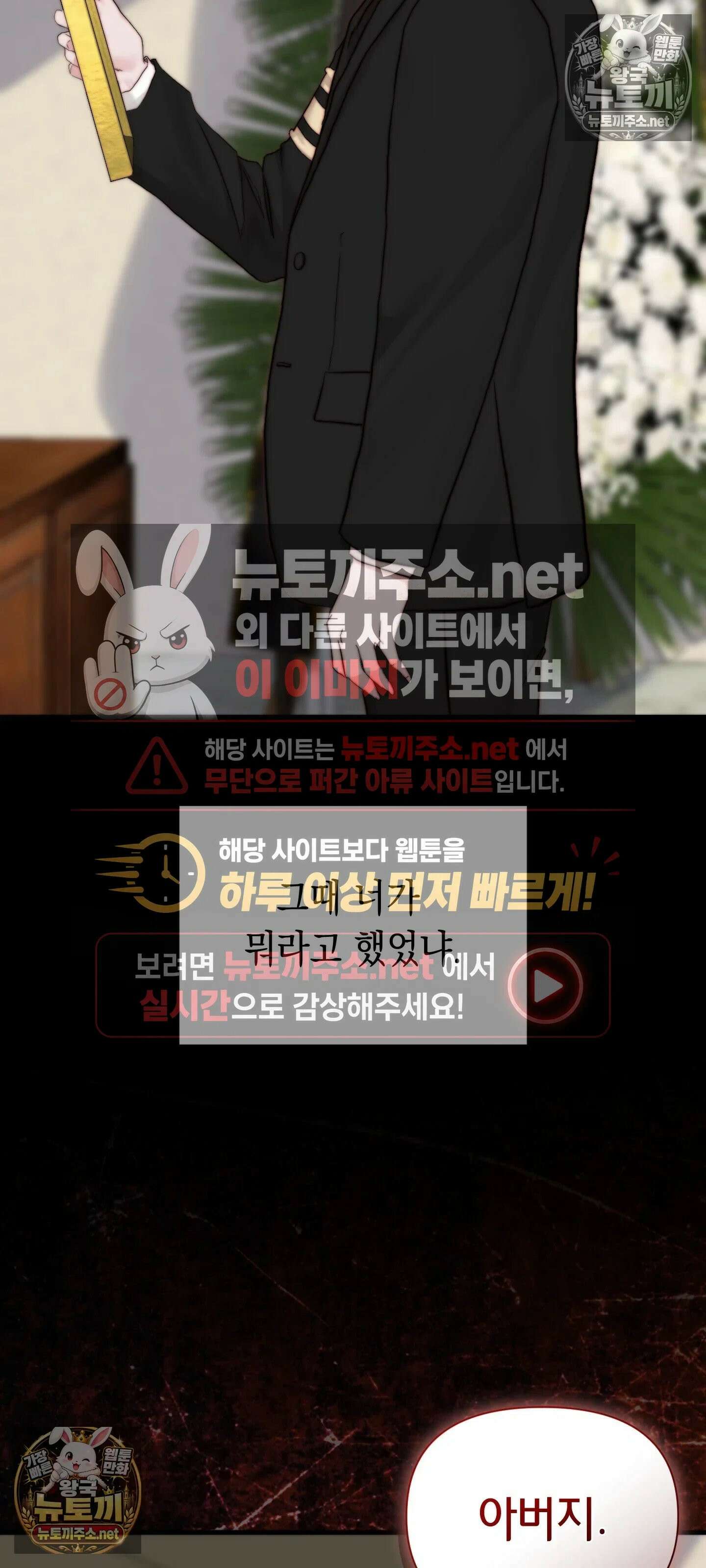 아빠는 오늘도 안고 싶다 11화 14