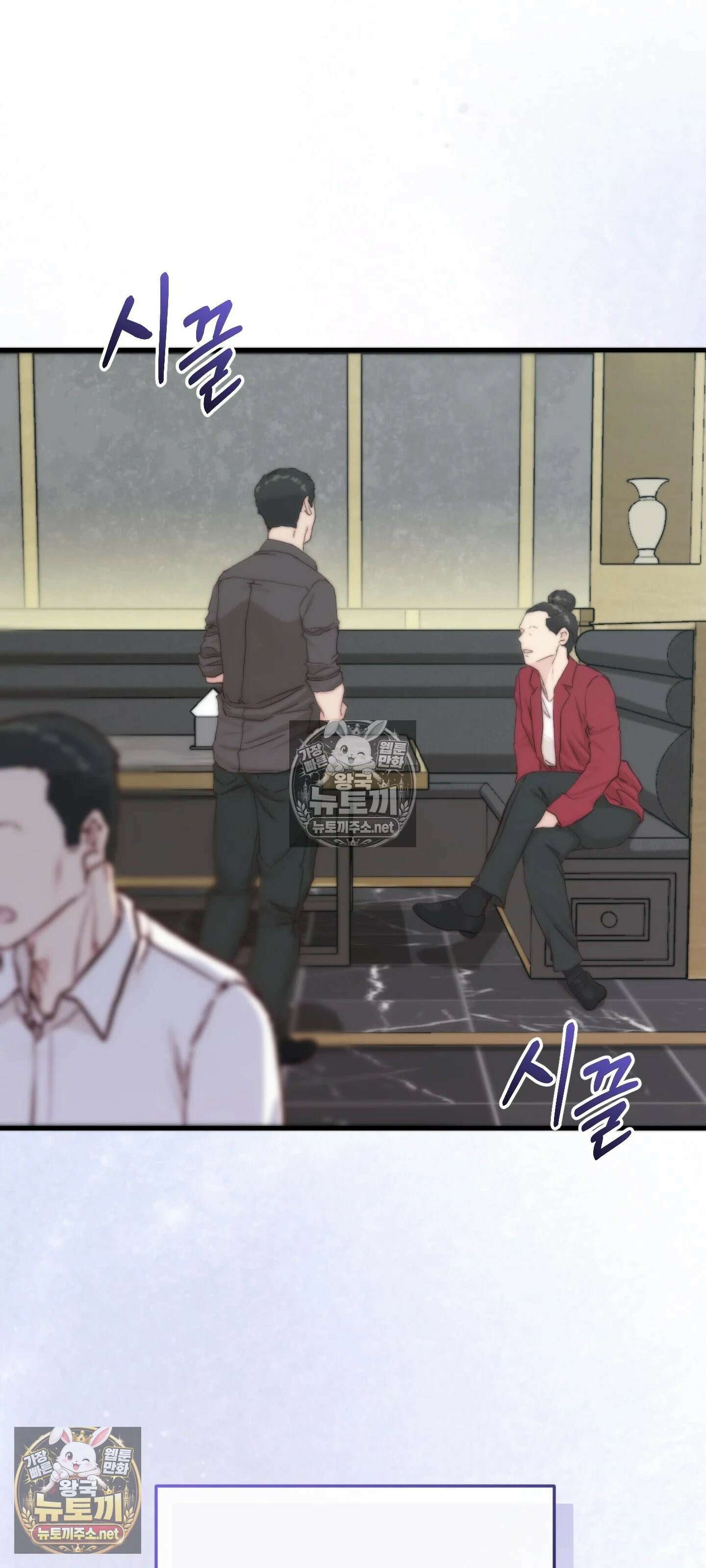아빠는 오늘도 안고 싶다 13화 4