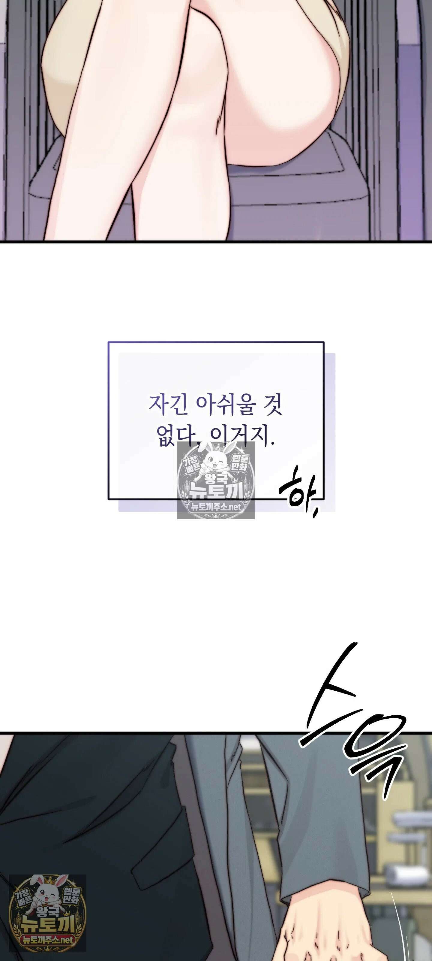 아빠는 오늘도 안고 싶다 13화 6