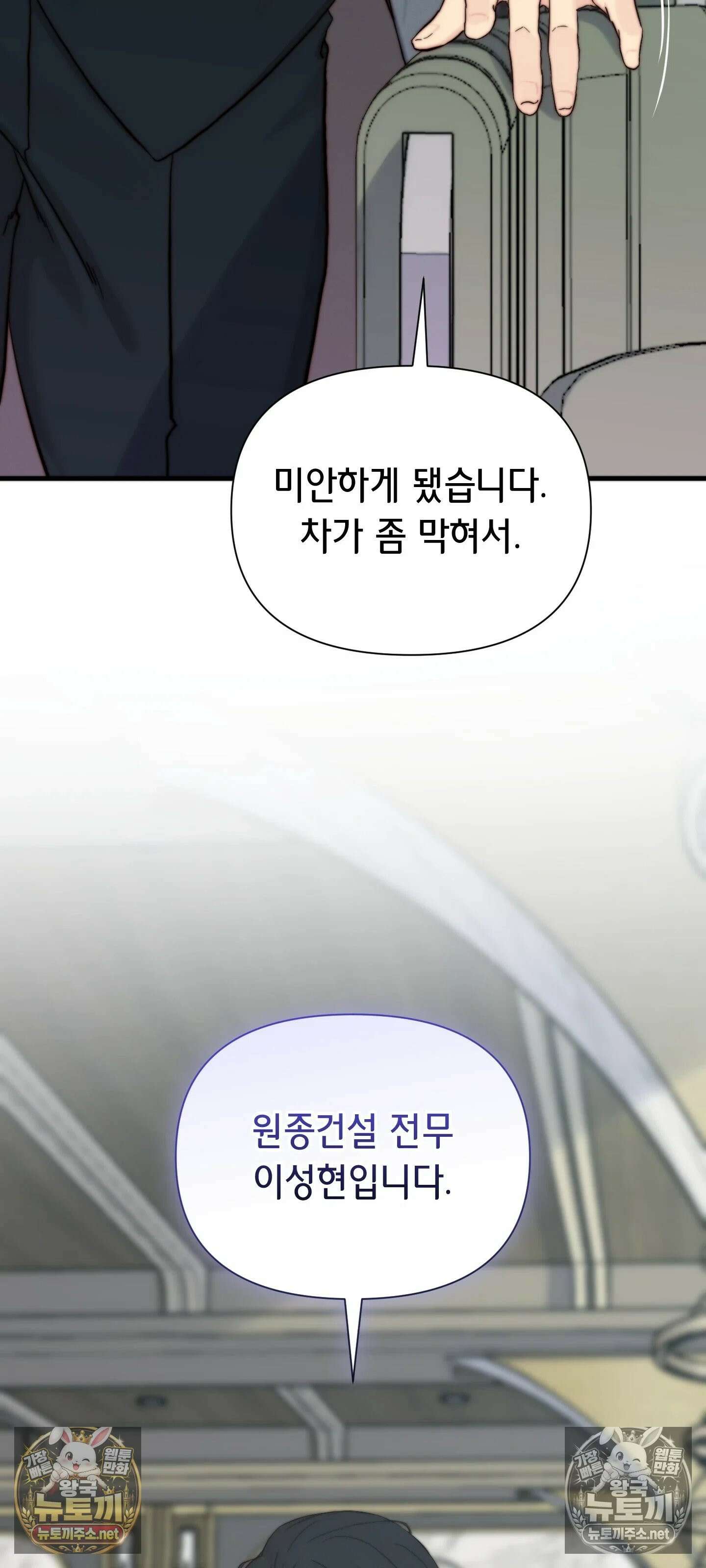 아빠는 오늘도 안고 싶다 13화 7